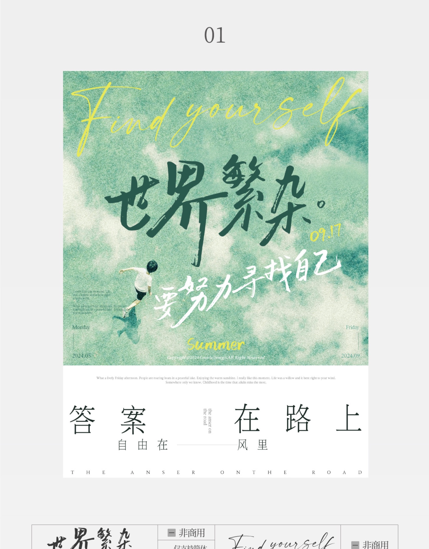 20个怀旧情绪文艺电影短片字体书籍展览海报排版字体+PSD/AI源文件模板 , sucaiwan.com