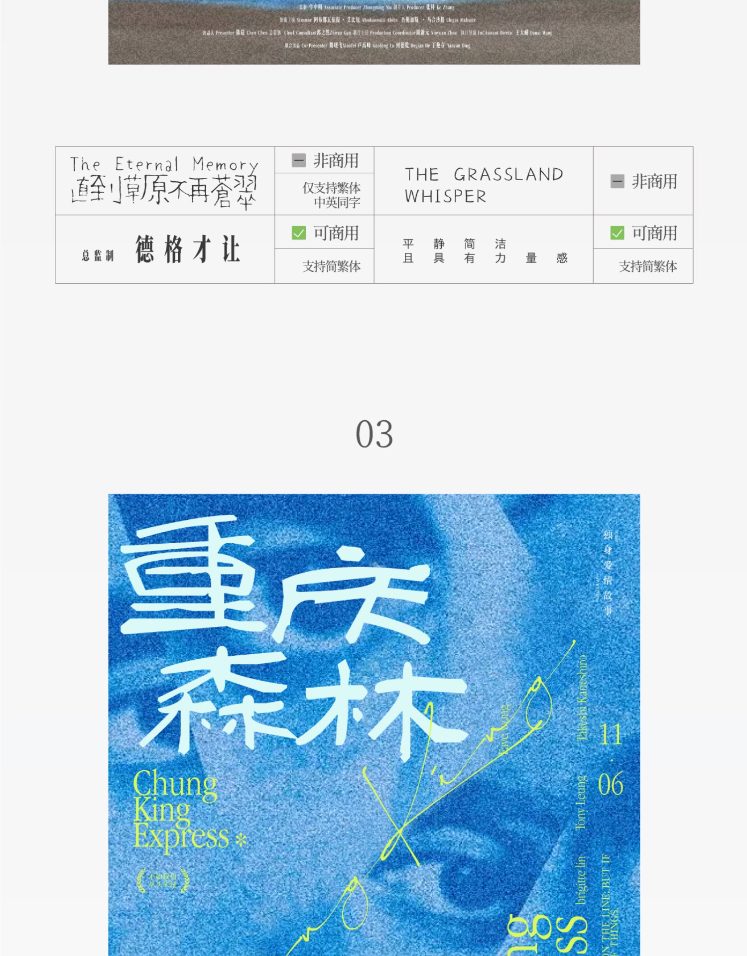 20个怀旧情绪文艺电影短片字体书籍展览海报排版字体+PSD/AI源文件模板 , sucaiwan.com