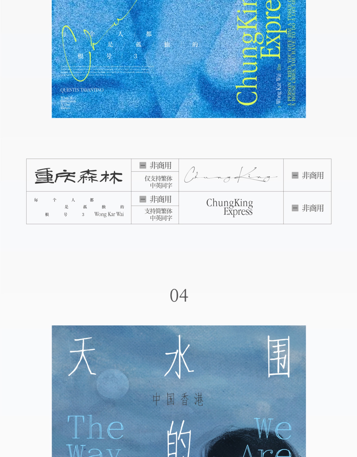 20个怀旧情绪文艺电影短片字体书籍展览海报排版字体+PSD/AI源文件模板 , sucaiwan.com