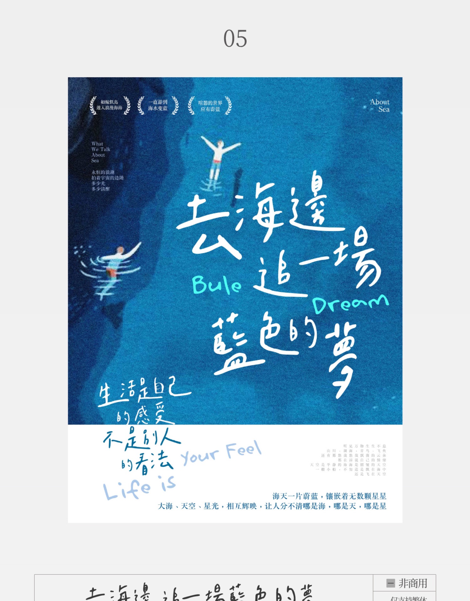 20个怀旧情绪文艺电影短片字体书籍展览海报排版字体+PSD/AI源文件模板 , sucaiwan.com