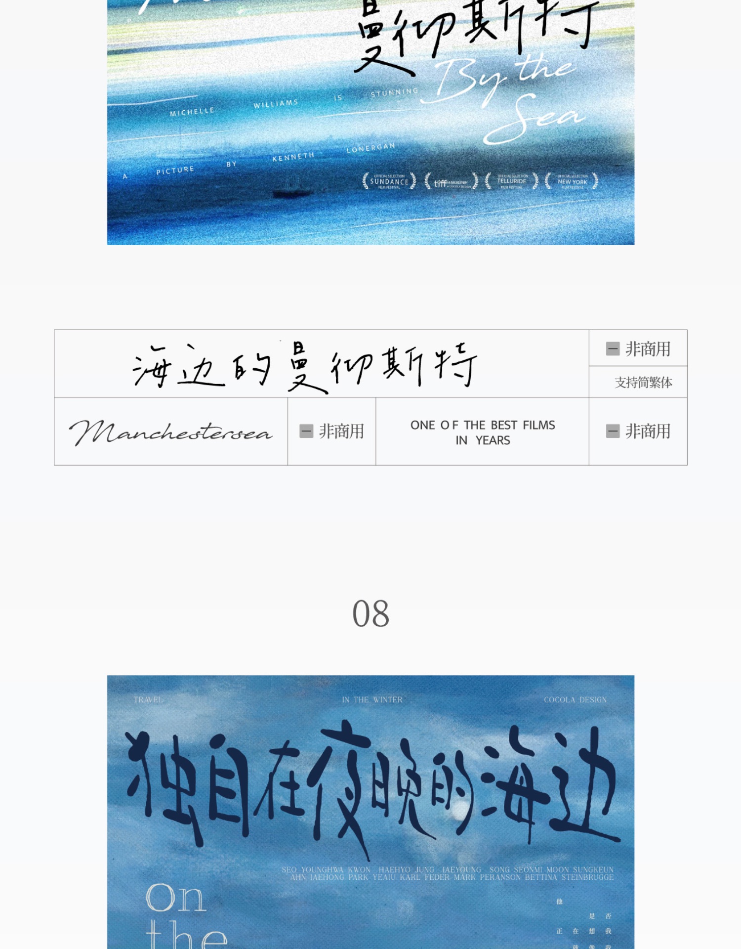 20个怀旧情绪文艺电影短片字体书籍展览海报排版字体+PSD/AI源文件模板 , sucaiwan.com