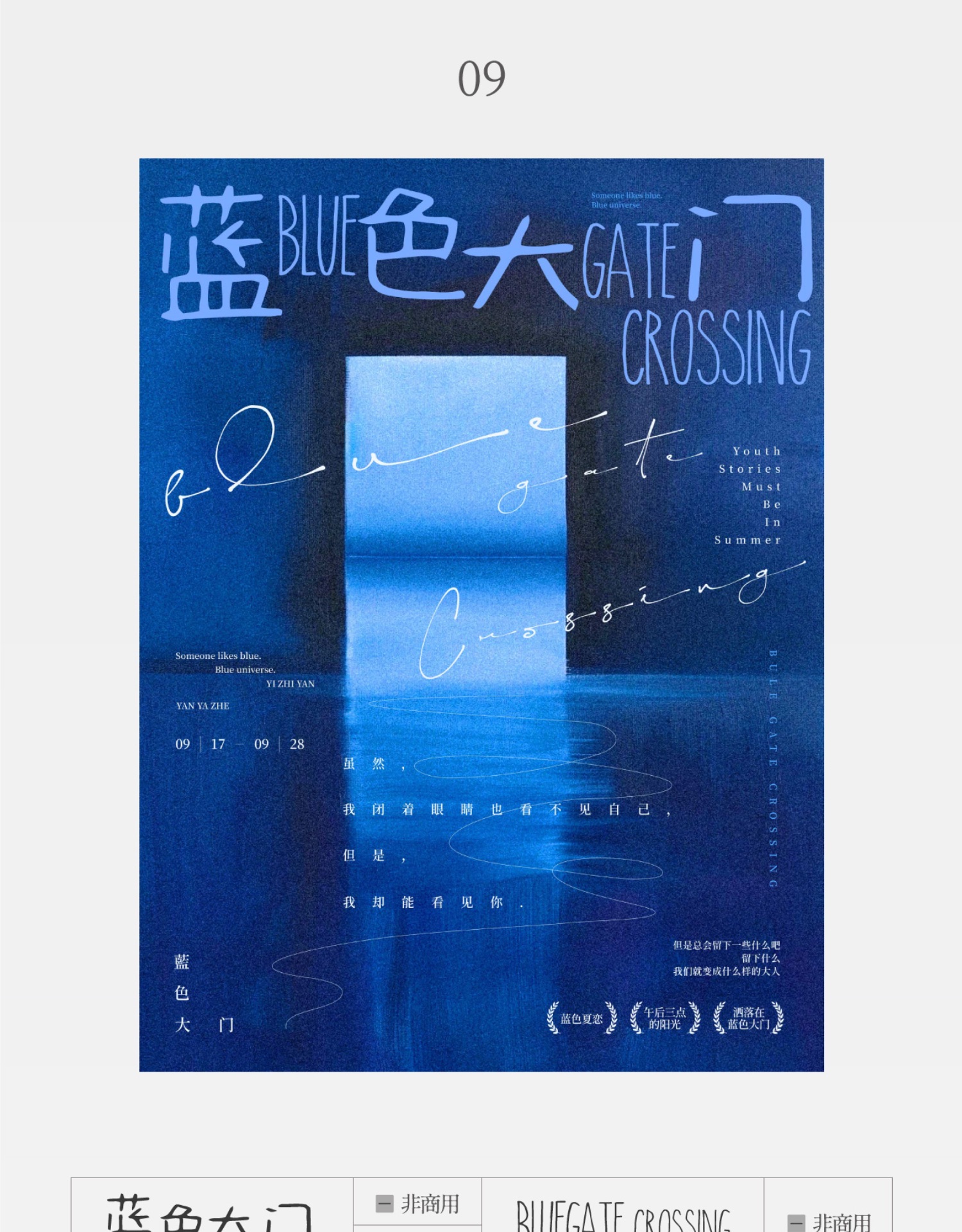 20个怀旧情绪文艺电影短片字体书籍展览海报排版字体+PSD/AI源文件模板 , sucaiwan.com