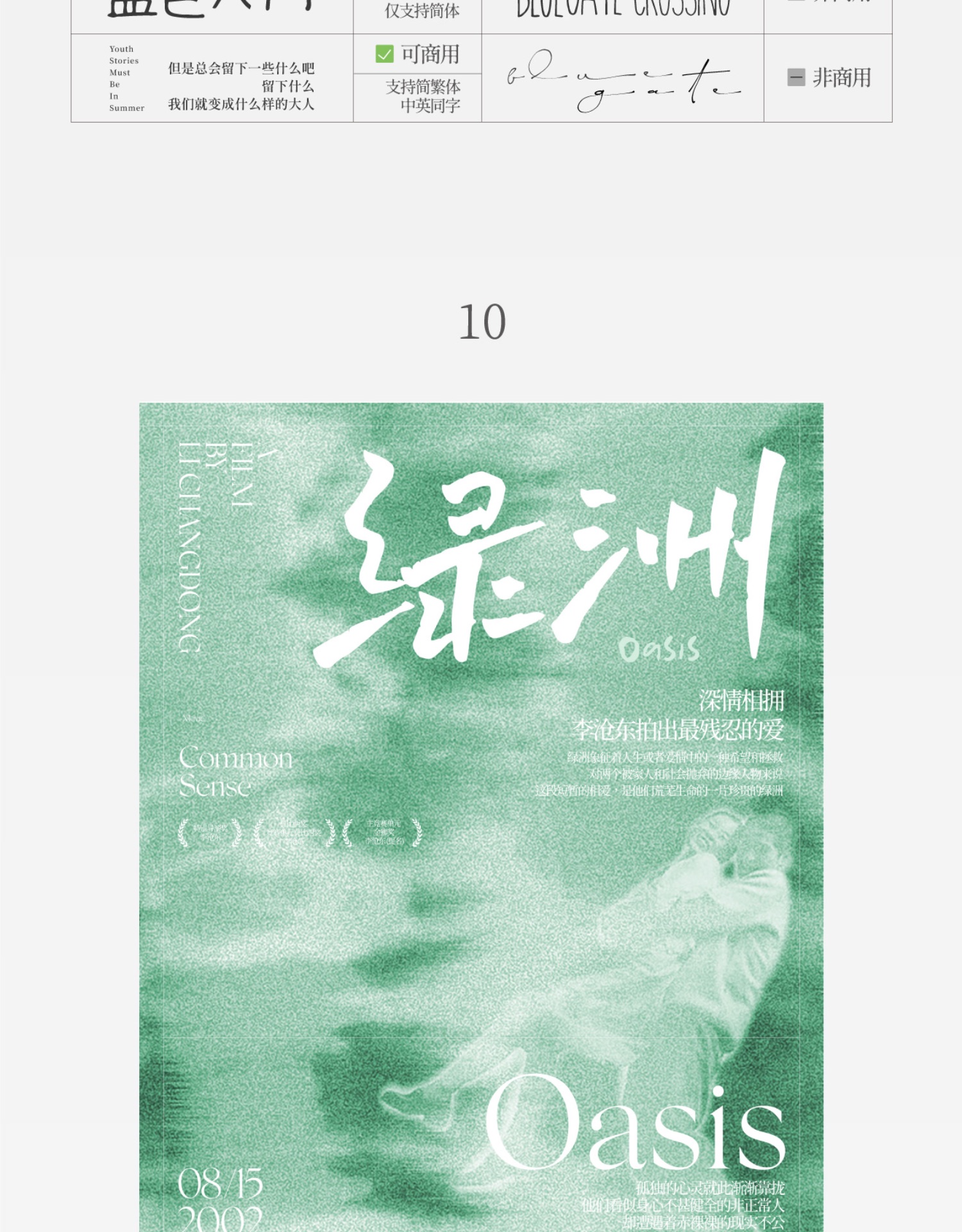 20个怀旧情绪文艺电影短片字体书籍展览海报排版字体+PSD/AI源文件模板 , sucaiwan.com