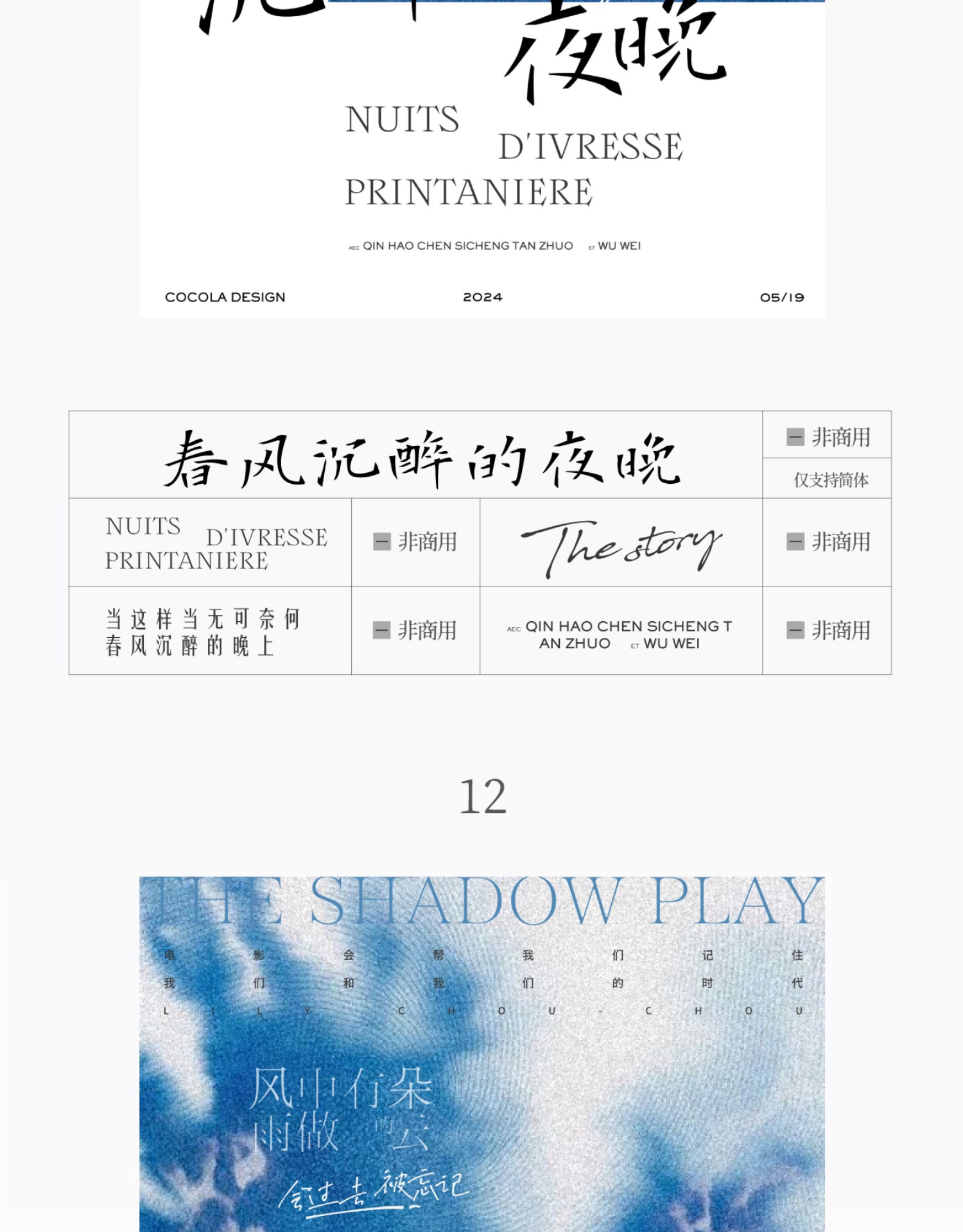 20个怀旧情绪文艺电影短片字体书籍展览海报排版字体+PSD/AI源文件模板 , sucaiwan.com