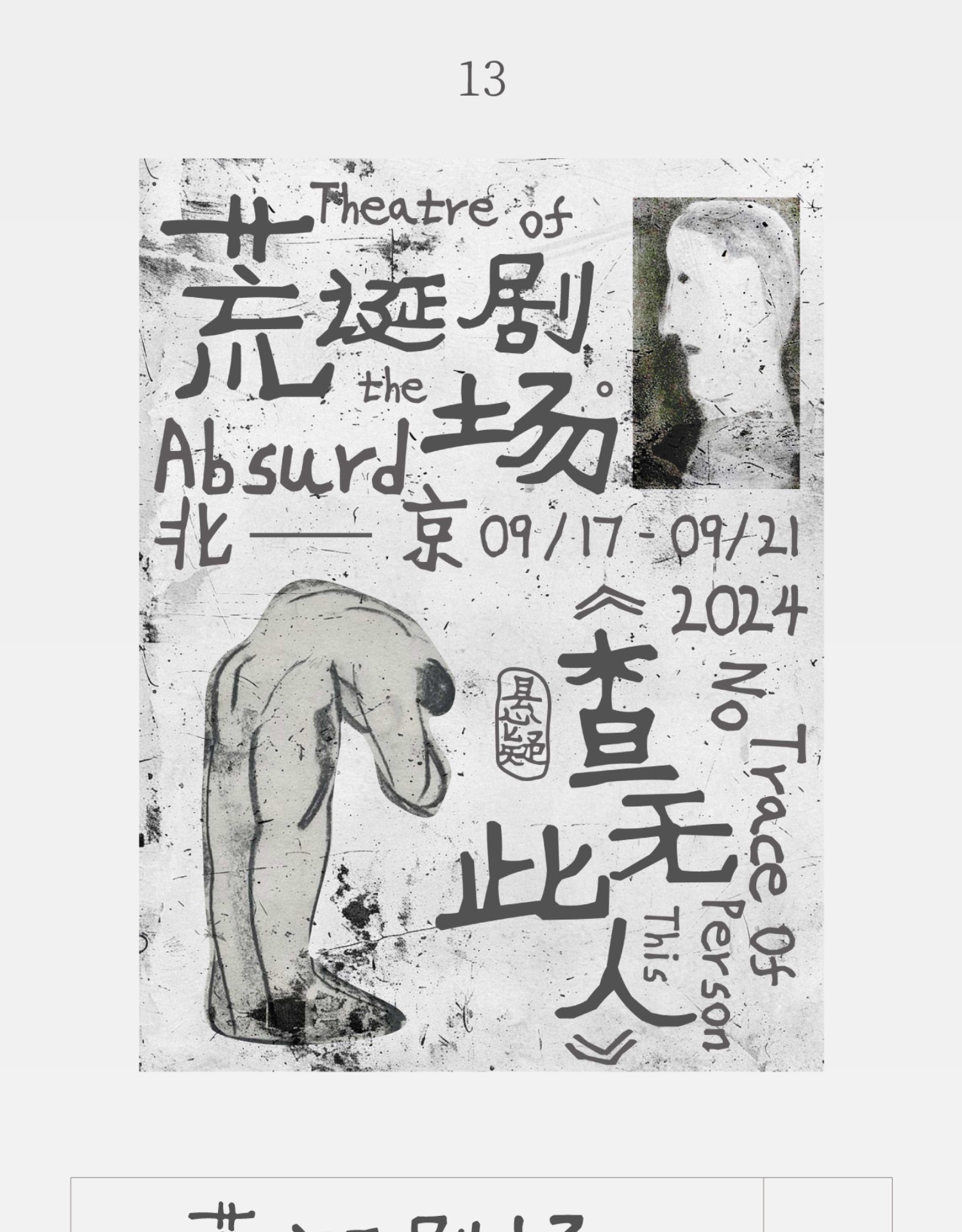 20个怀旧情绪文艺电影短片字体书籍展览海报排版字体+PSD/AI源文件模板 , sucaiwan.com