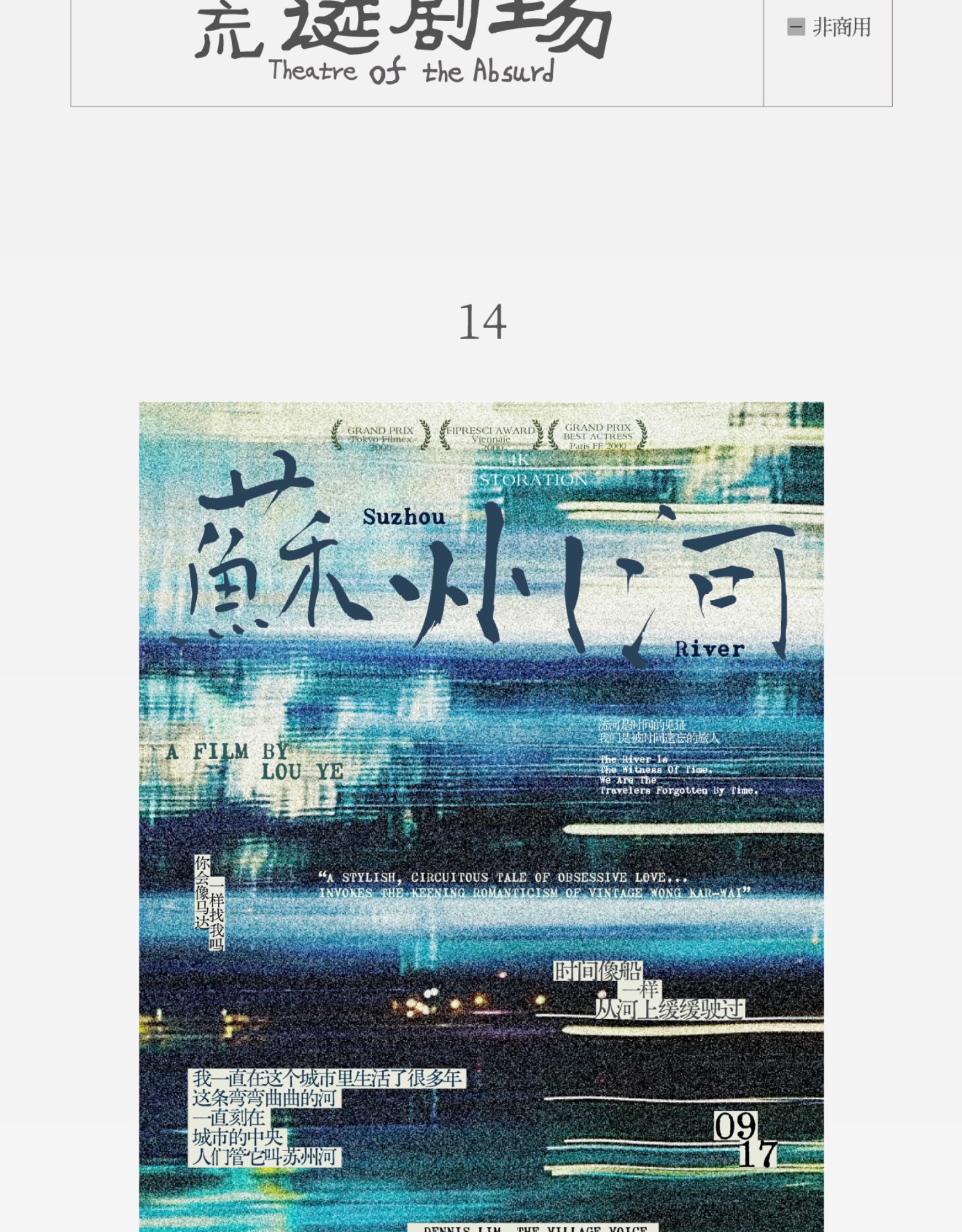 20个怀旧情绪文艺电影短片字体书籍展览海报排版字体+PSD/AI源文件模板 , sucaiwan.com