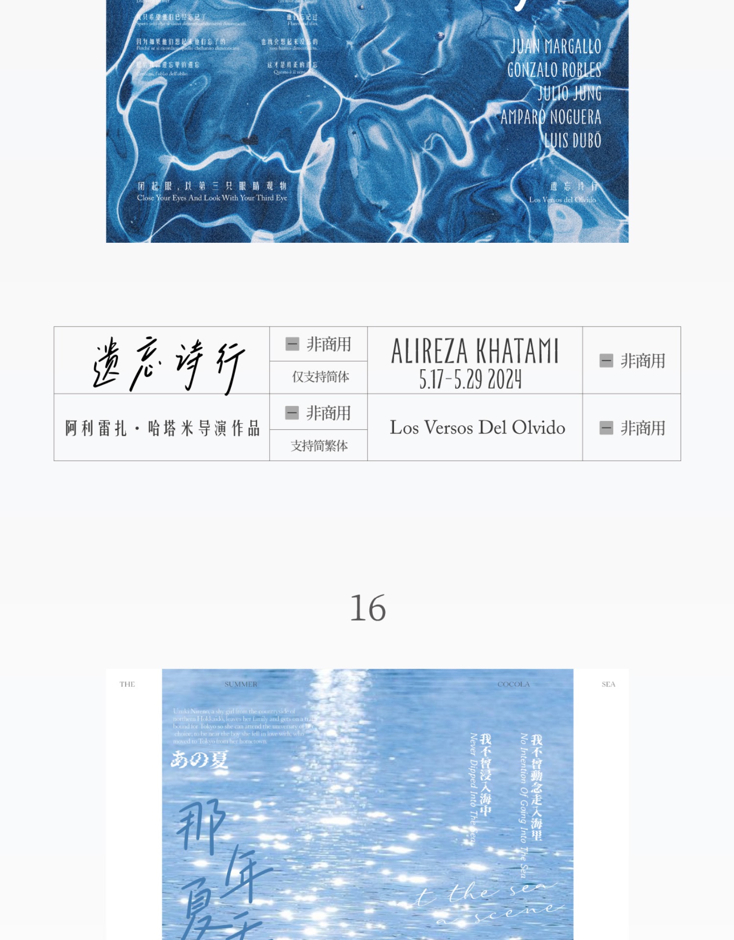 20个怀旧情绪文艺电影短片字体书籍展览海报排版字体+PSD/AI源文件模板 , sucaiwan.com