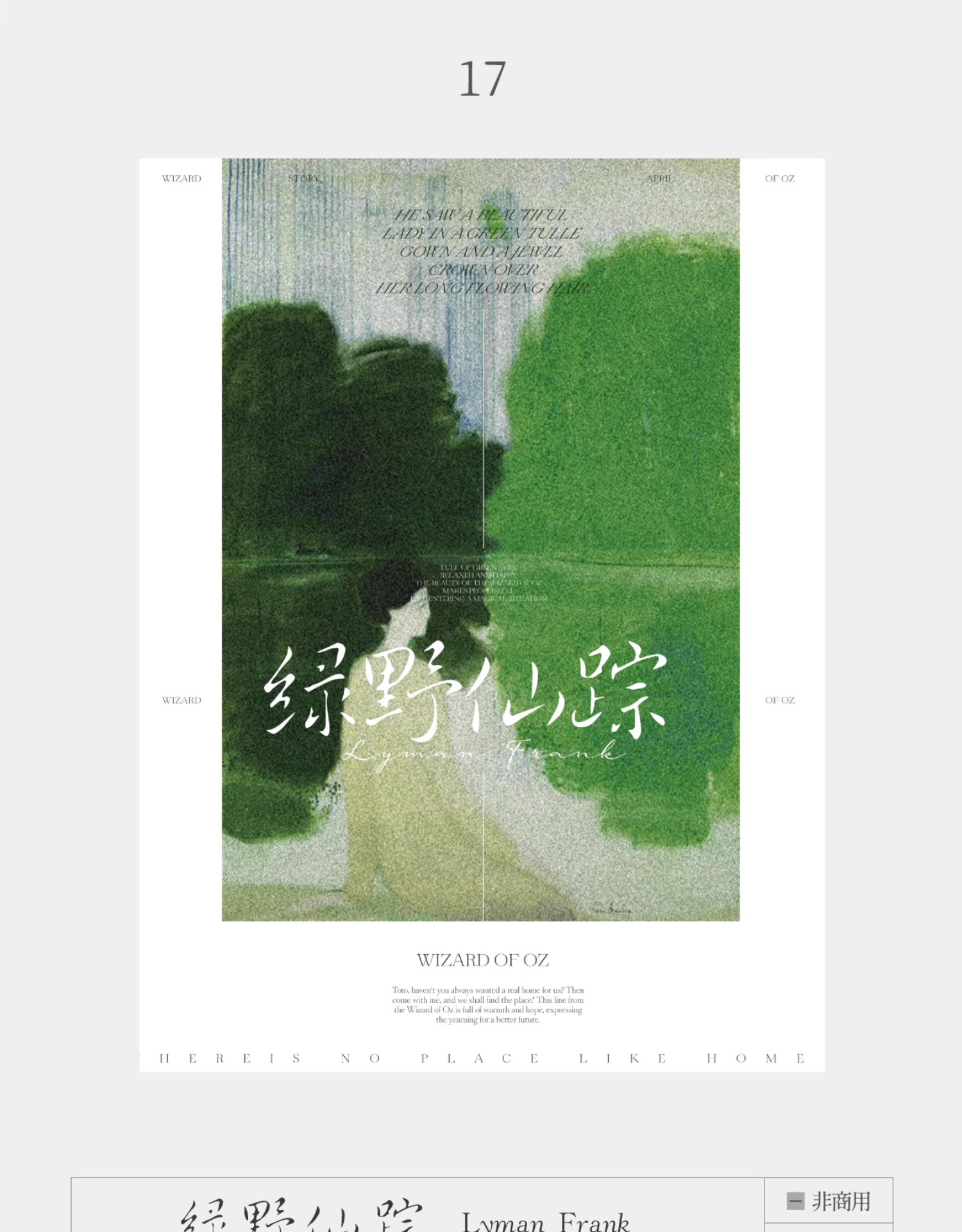 20个怀旧情绪文艺电影短片字体书籍展览海报排版字体+PSD/AI源文件模板 , sucaiwan.com