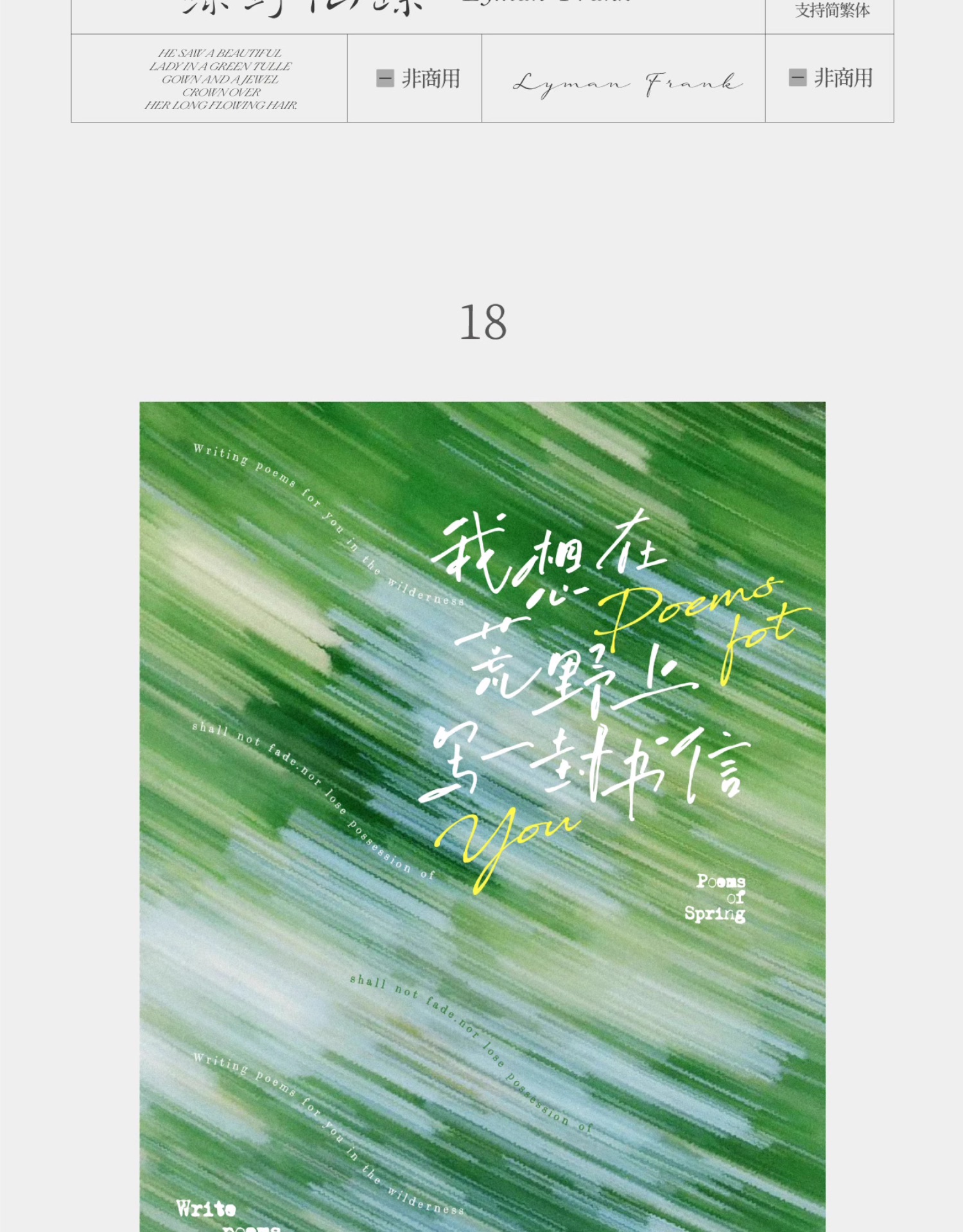 20个怀旧情绪文艺电影短片字体书籍展览海报排版字体+PSD/AI源文件模板 , sucaiwan.com