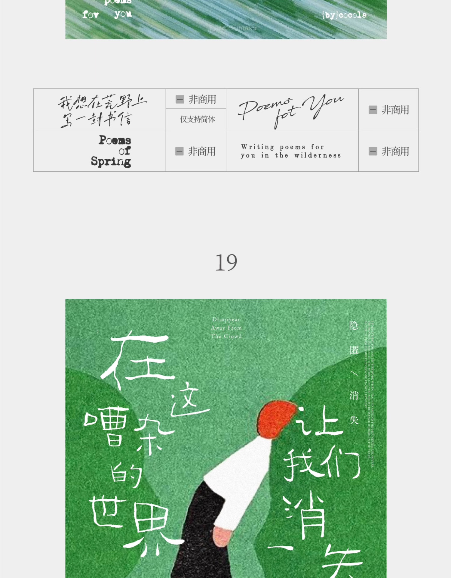 20个怀旧情绪文艺电影短片字体书籍展览海报排版字体+PSD/AI源文件模板 , sucaiwan.com