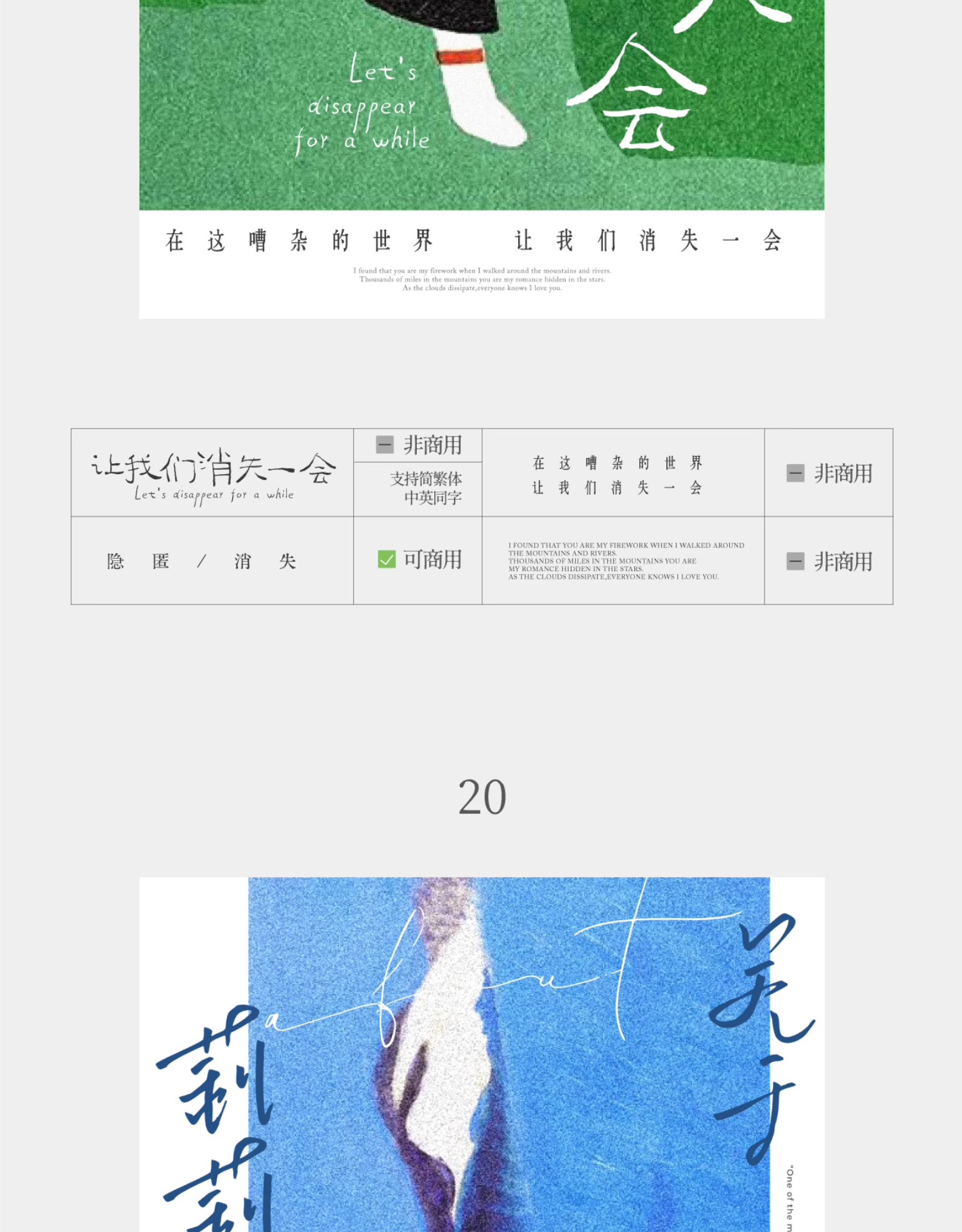 20个怀旧情绪文艺电影短片字体书籍展览海报排版字体+PSD/AI源文件模板 , sucaiwan.com