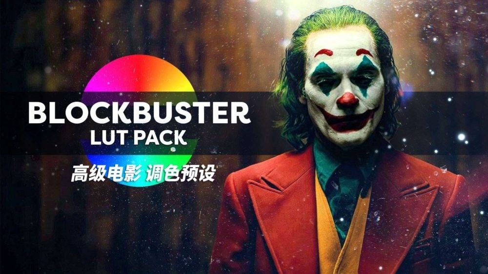 高级好莱坞大片《沙丘》《奥本海默》电影LOG&REC 709色彩还原视频调色LUT预设 Cinecom Ultimate Blockbuster LUT Pack 插件预设 第1张-素材湾丨精选海外优质设计素材资源 高级好莱坞大片《沙丘》《奥本海默》电影LOG&REC 709色彩还原视频调色LUT预设 Cinecom Ultimate Blockbuster LUT Pack 插件预设 sucaiwan.com