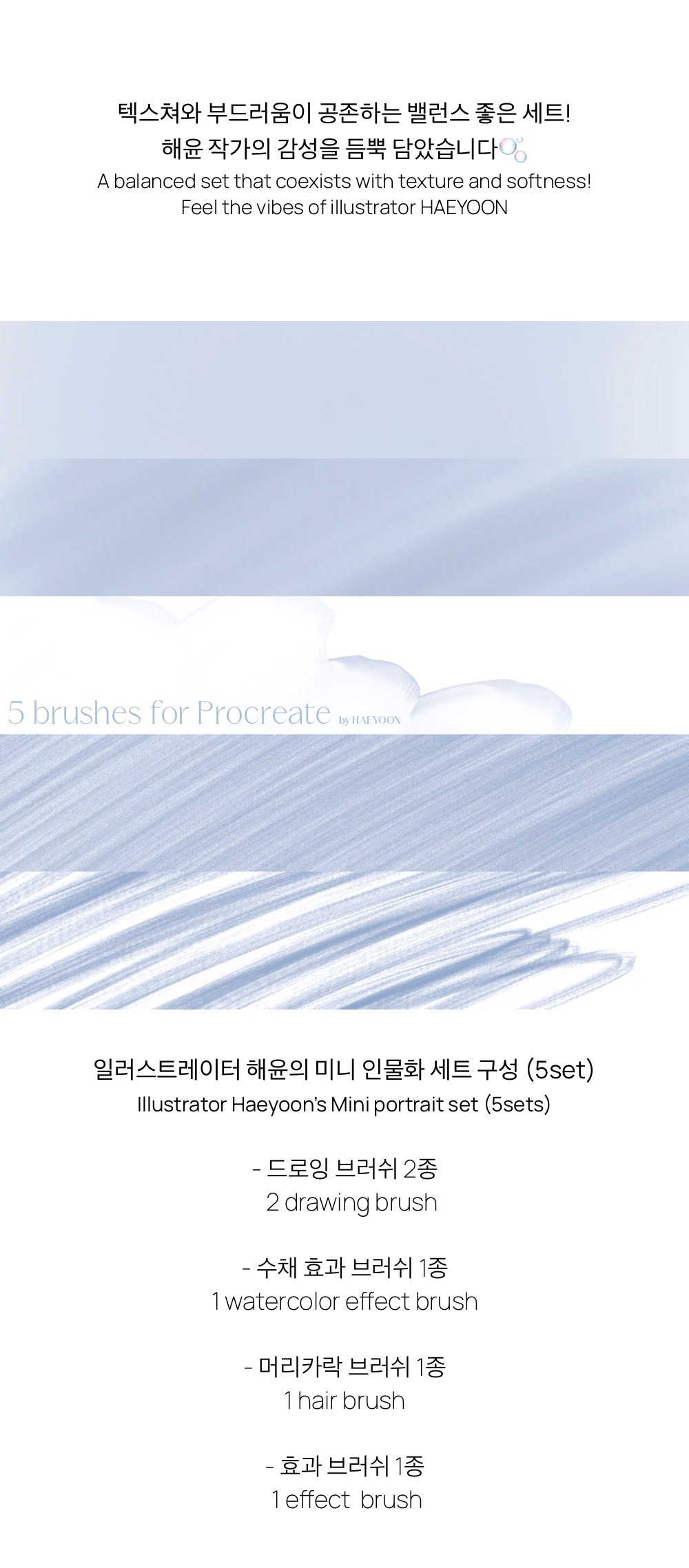 真实眉毛头发数字艺术绘画效果procreate笔刷画笔设计素材 HAEYOON Mini portrait brush set (5) for procreate 笔刷资源 sucaiwan.com