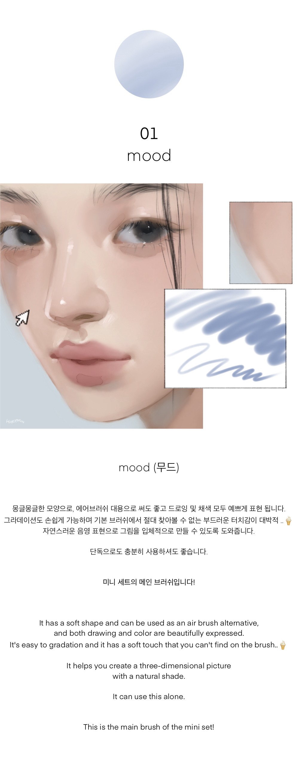 真实眉毛头发数字艺术绘画效果procreate笔刷画笔设计素材 HAEYOON Mini portrait brush set (5) for procreate 笔刷资源 sucaiwan.com
