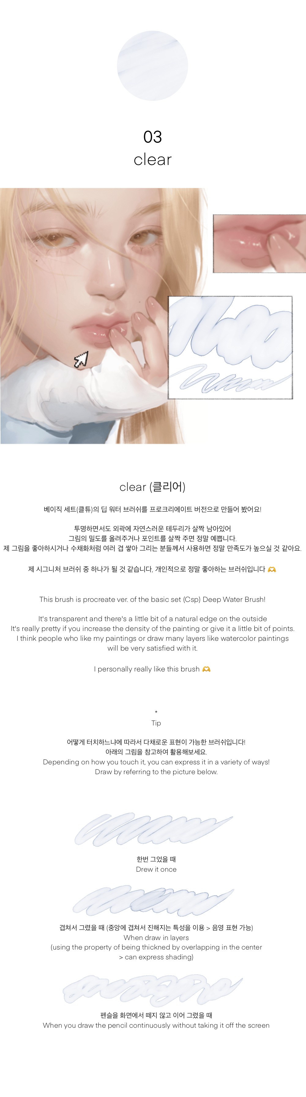 真实眉毛头发数字艺术绘画效果procreate笔刷画笔设计素材 HAEYOON Mini portrait brush set (5) for procreate 笔刷资源 sucaiwan.com