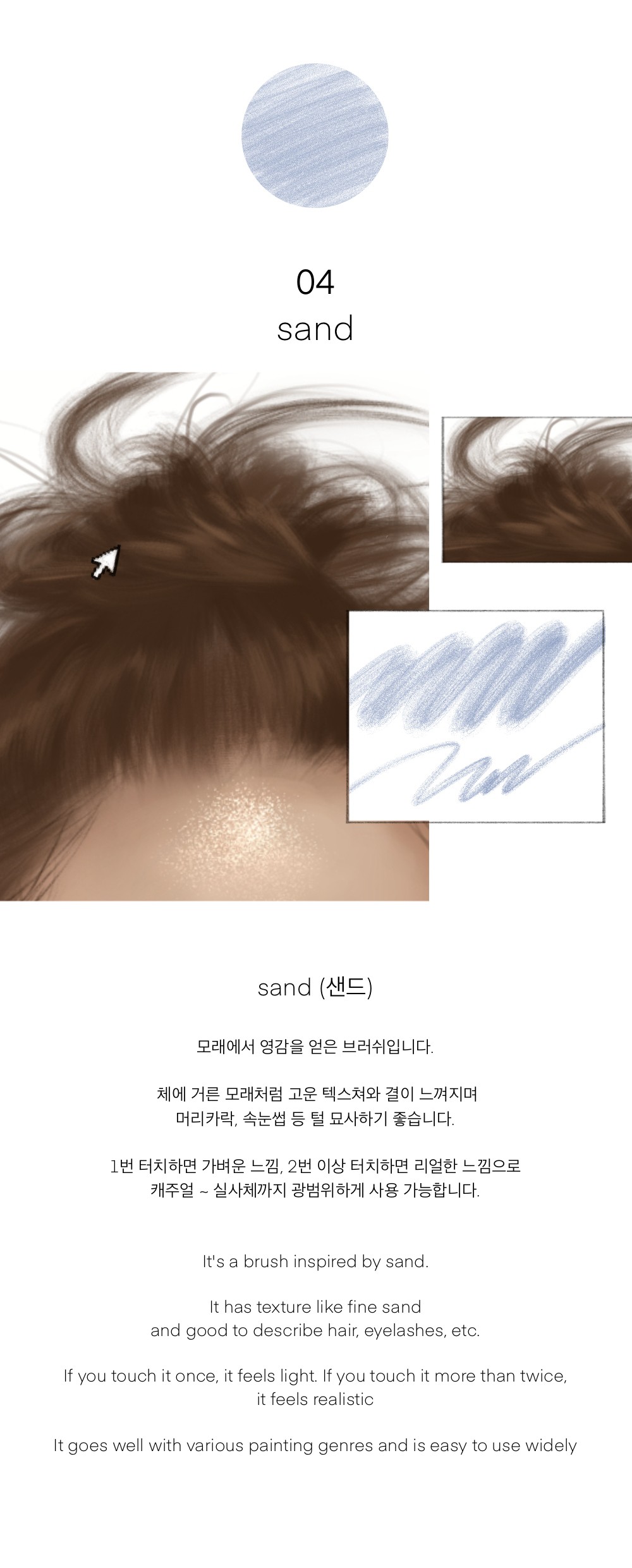 真实眉毛头发数字艺术绘画效果procreate笔刷画笔设计素材 HAEYOON Mini portrait brush set (5) for procreate 笔刷资源 sucaiwan.com