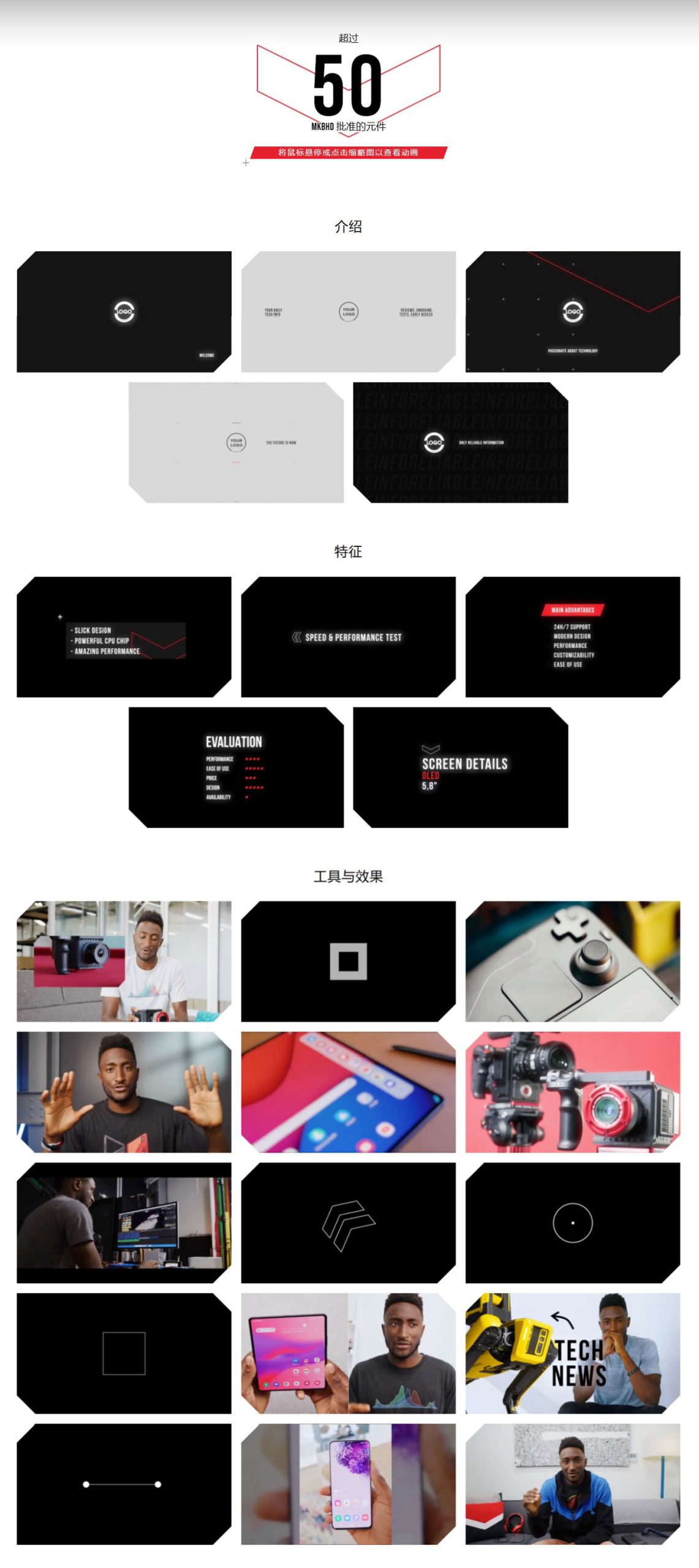 FCPX插件:自媒体网络短视频包装文字标题字幕条视频聚焦遮幅转场预设 MotionVFX – mKBHD 插件预设 第2张-素材湾丨精选海外优质设计素材资源 FCPX插件:自媒体网络短视频包装文字标题字幕条视频聚焦遮幅转场预设 MotionVFX – mKBHD 插件预设 sucaiwan.com