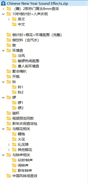 中国风新年新春春节喜庆庆祝环境氛围鼓锣钟声鞭炮声VLOG纪录片影视音效素材 Chinese New Year Sound Effects . 第2张-素材湾丨精选海外优质设计素材资源 中国风新年新春春节喜庆庆祝环境氛围鼓锣钟声鞭炮声VLOG纪录片影视音效素材 Chinese New Year Sound Effects . sucaiwan.com