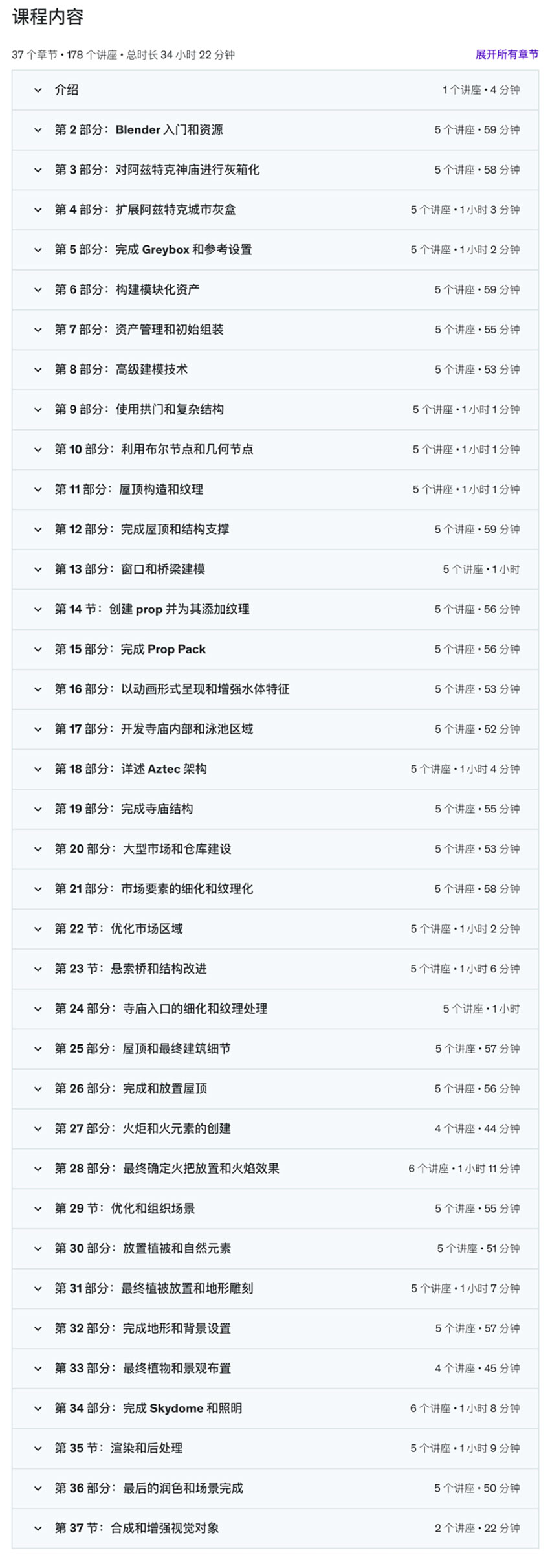 Blender大场景环境3D模块化模型建模制作视频教程 中英文字幕 Blender 4: The Modular and Kitbash Environment Guide 设计教程 第21张-素材湾丨精选海外优质设计素材资源 Blender大场景环境3D模块化模型建模制作视频教程 中英文字幕 Blender 4: The Modular and Kitbash Environment Guide 设计教程 sucaiwan.com
