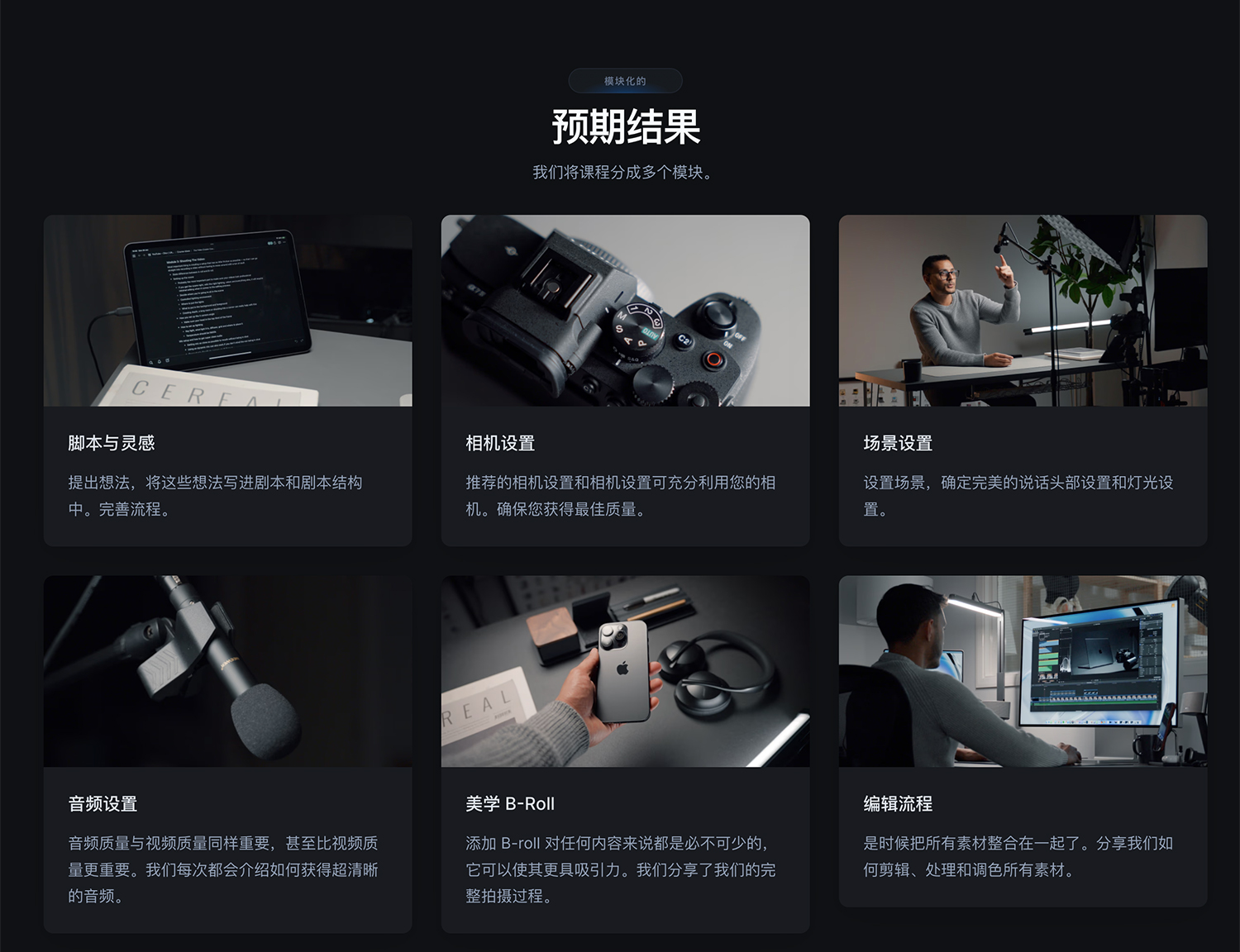 高质量视频创作课程 + 调色LUT + LR预设 Oliur – Video Creator Course 设计教程 sucaiwan.com