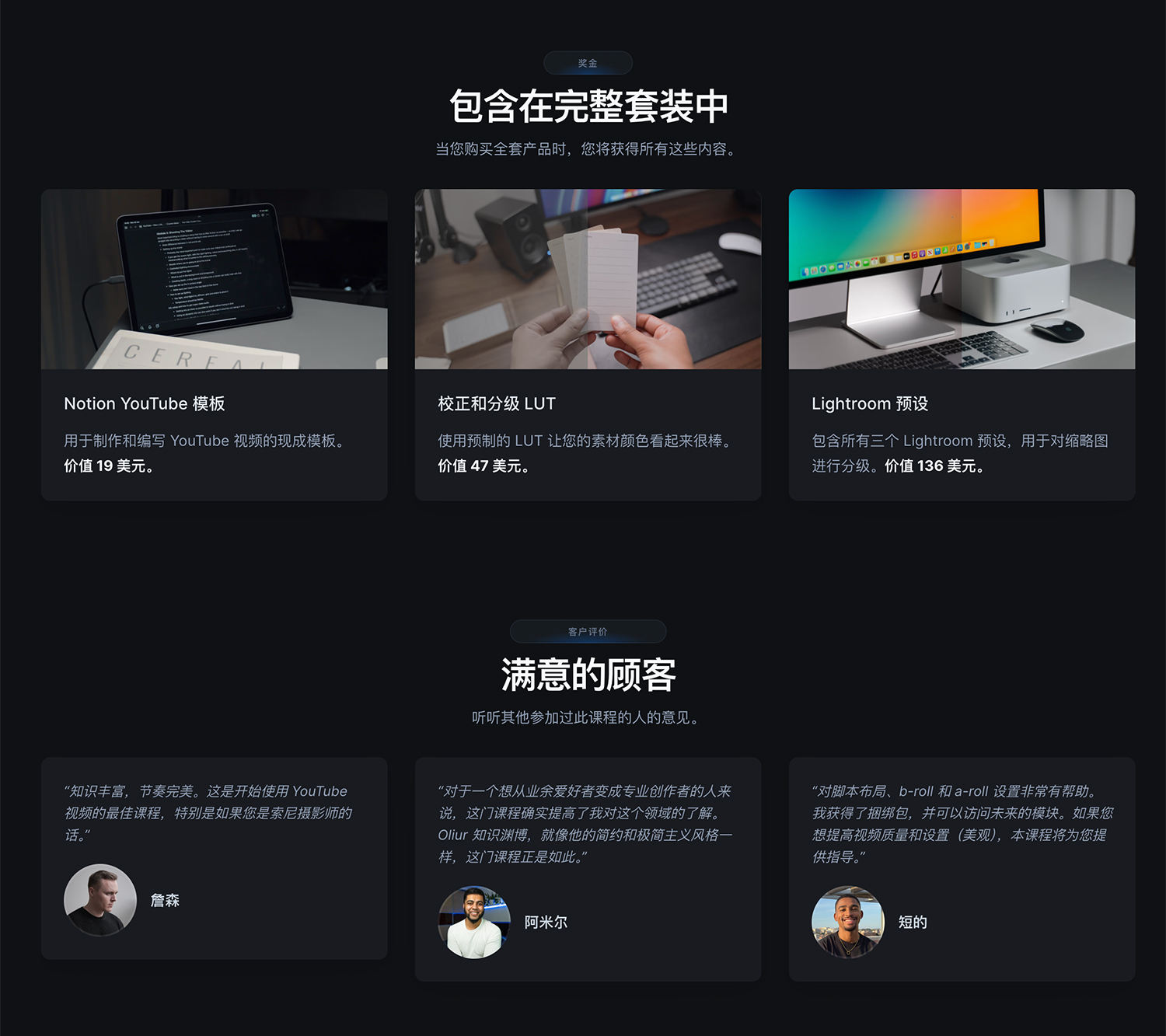 高质量视频创作课程 + 调色LUT + LR预设 Oliur – Video Creator Course 设计教程 sucaiwan.com