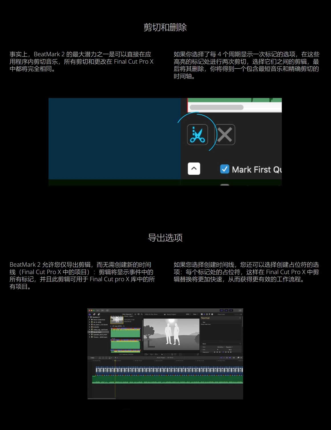 FCPX插件：智能音频音效节拍卡点自动标记工具BeatMark 2 汉化版 支持M1/2/3芯片 , sucaiwan.com