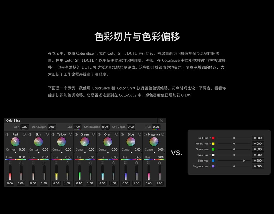 MonoNodes – COLOR SHIFT DCTLS V3 达芬奇DCTL电影胶片模拟色彩转换达芬奇DCTL调色插件COLOR SHIFT Version 3.0 插件预设 第8张-素材湾丨精选海外优质设计素材资源 MonoNodes – COLOR SHIFT DCTLS V3 达芬奇DCTL电影胶片模拟色彩转换达芬奇DCTL调色插件COLOR SHIFT Version 3.0 插件预设 sucaiwan.com