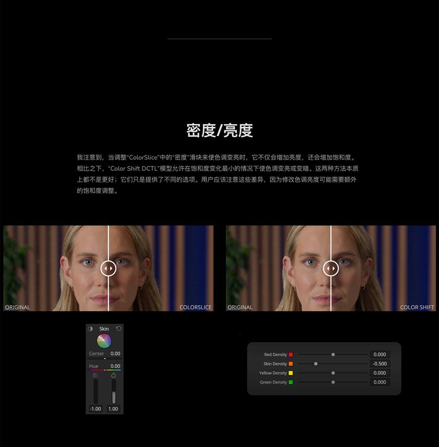 MonoNodes – COLOR SHIFT DCTLS V3 达芬奇DCTL电影胶片模拟色彩转换达芬奇DCTL调色插件COLOR SHIFT Version 3.0 插件预设 第9张-素材湾丨精选海外优质设计素材资源 MonoNodes – COLOR SHIFT DCTLS V3 达芬奇DCTL电影胶片模拟色彩转换达芬奇DCTL调色插件COLOR SHIFT Version 3.0 插件预设 sucaiwan.com