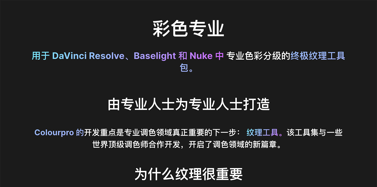 达芬奇调色插件:Colourlab - Colourpro for Davinci Resolve 3.0.1 WIN 好莱坞电影专业级胶片模拟外观开发色彩分级达芬奇调色插件 插件预设 第3张-素材湾丨精选海外优质设计素材资源 达芬奇调色插件:Colourlab - Colourpro for Davinci Resolve 3.0.1 WIN 好莱坞电影专业级胶片模拟外观开发色彩分级达芬奇调色插件 插件预设 sucaiwan.com