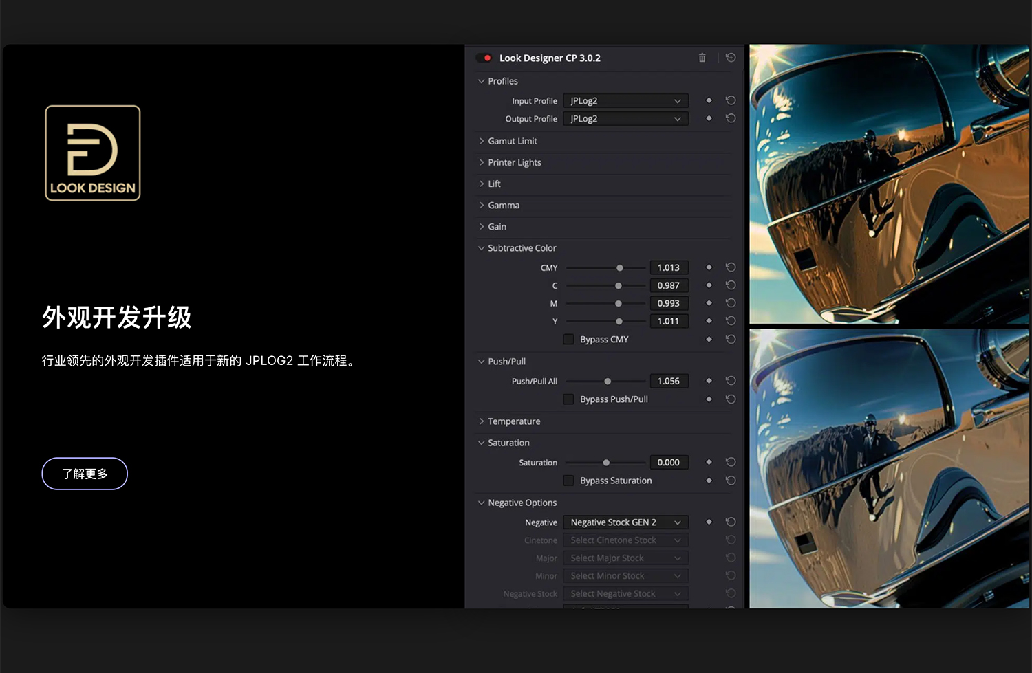 达芬奇调色插件:Colourlab - Colourpro for Davinci Resolve 3.0.1 WIN 好莱坞电影专业级胶片模拟外观开发色彩分级达芬奇调色插件 插件预设 第11张-素材湾丨精选海外优质设计素材资源 达芬奇调色插件:Colourlab - Colourpro for Davinci Resolve 3.0.1 WIN 好莱坞电影专业级胶片模拟外观开发色彩分级达芬奇调色插件 插件预设 sucaiwan.com