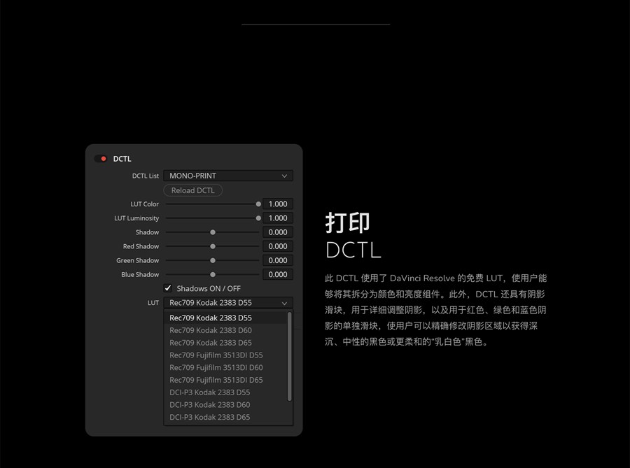 达芬奇DCTL插件：MonoNodes - LOOK / LAB / PRINT DCTLS 重现胶片独特品质柯达富士经典胶片美学达芬奇DCTL调色插件 插件预设 sucaiwan.com