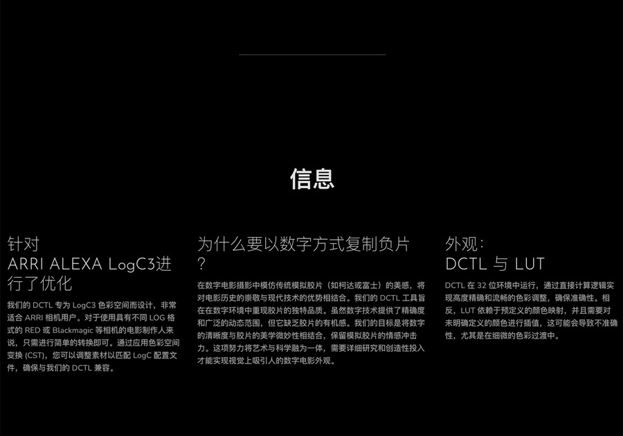 达芬奇DCTL插件：MonoNodes - LOOK / LAB / PRINT DCTLS 重现胶片独特品质柯达富士经典胶片美学达芬奇DCTL调色插件 插件预设 sucaiwan.com