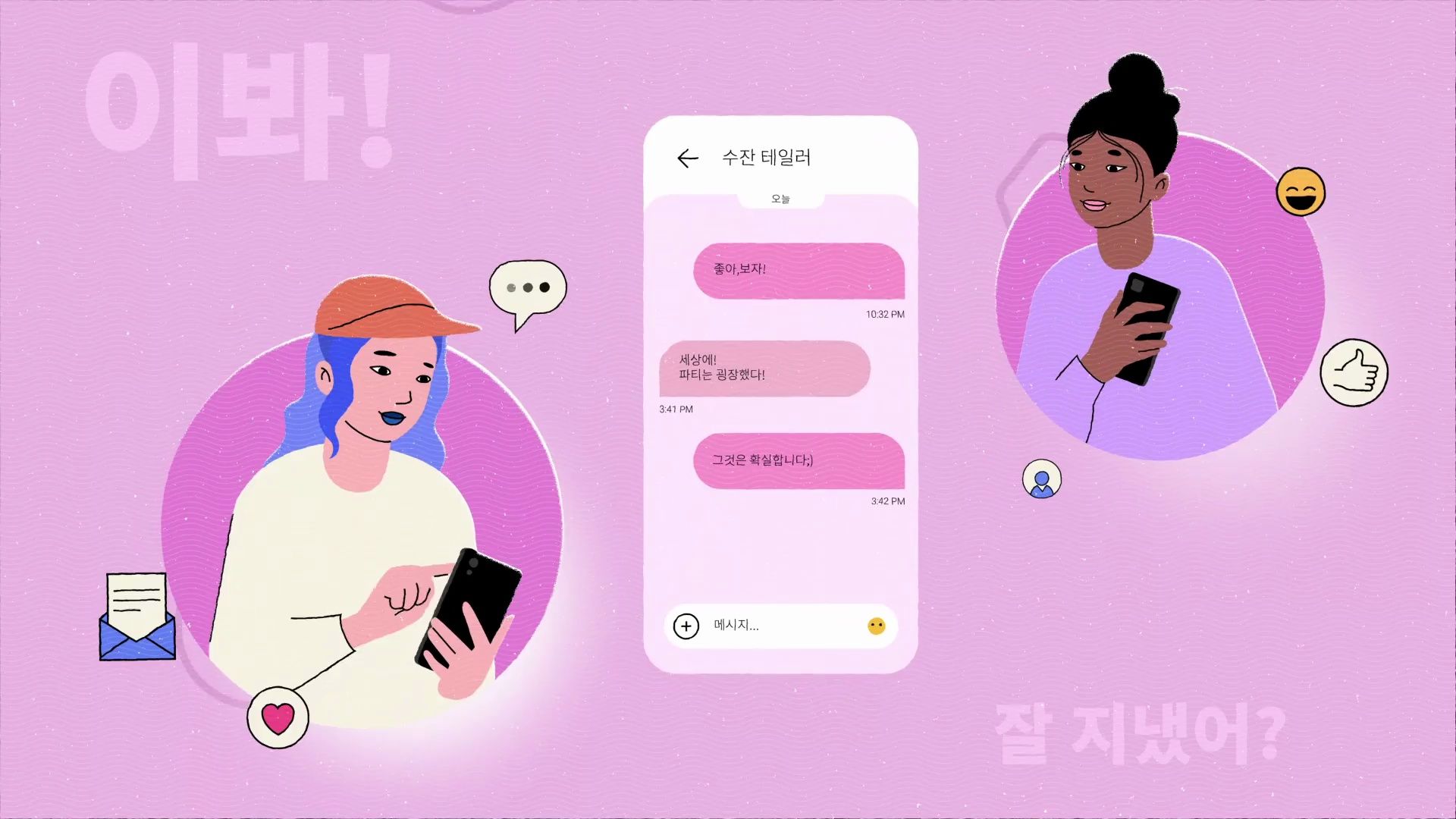 达芬奇模板：两个女孩手机聊天对话弹窗动画 , sucaiwan.com