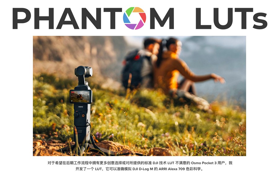 Phantom LUTs for DJI大疆 Osmo Pocket 3 Film LUTs+Arri LUTs 阿莱风格和胶片风格 插件预设 第1张-素材湾丨精选海外优质设计素材资源 Phantom LUTs for DJI大疆 Osmo Pocket 3 Film LUTs+Arri LUTs 阿莱风格和胶片风格 插件预设 sucaiwan.com