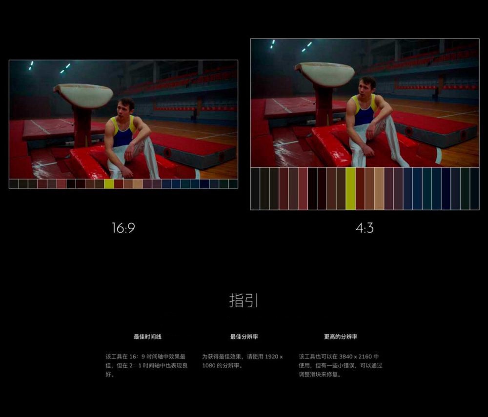 达芬奇插件 电影美学静止图片提取颜色调色DCTL插件素材 Mononodes – Color Palette (DCTLs) 插件预设 第3张-素材湾丨精选海外优质设计素材资源 达芬奇插件 电影美学静止图片提取颜色调色DCTL插件素材 Mononodes – Color Palette (DCTLs) 插件预设 sucaiwan.com