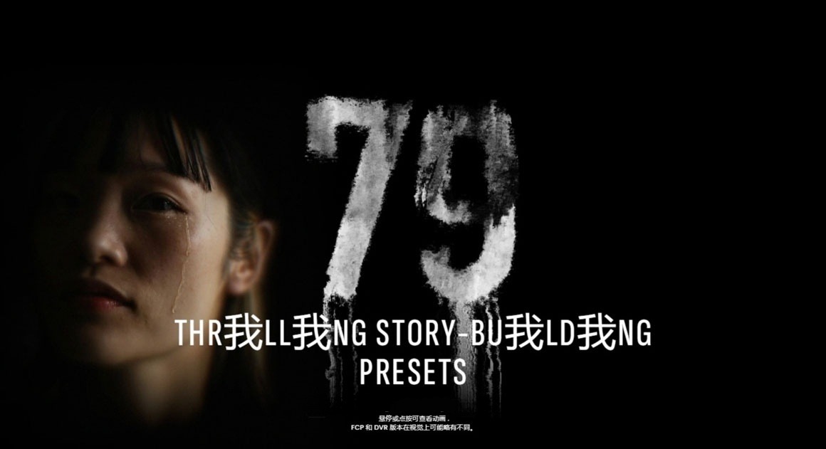 MotionVFX – mDrama 79个电影紧张氛围视频叠加特效/玻璃破碎/撕纸/燃烧转场/电影标题字幕动画排版/背景动画/摄像机运动转场过渡FCPX插件 , 第17张-素材湾丨精选海外优质设计素材资源 MotionVFX – mDrama 79个电影紧张氛围视频叠加特效/玻璃破碎/撕纸/燃烧转场/电影标题字幕动画排版/背景动画/摄像机运动转场过渡FCPX插件 , sucaiwan.com