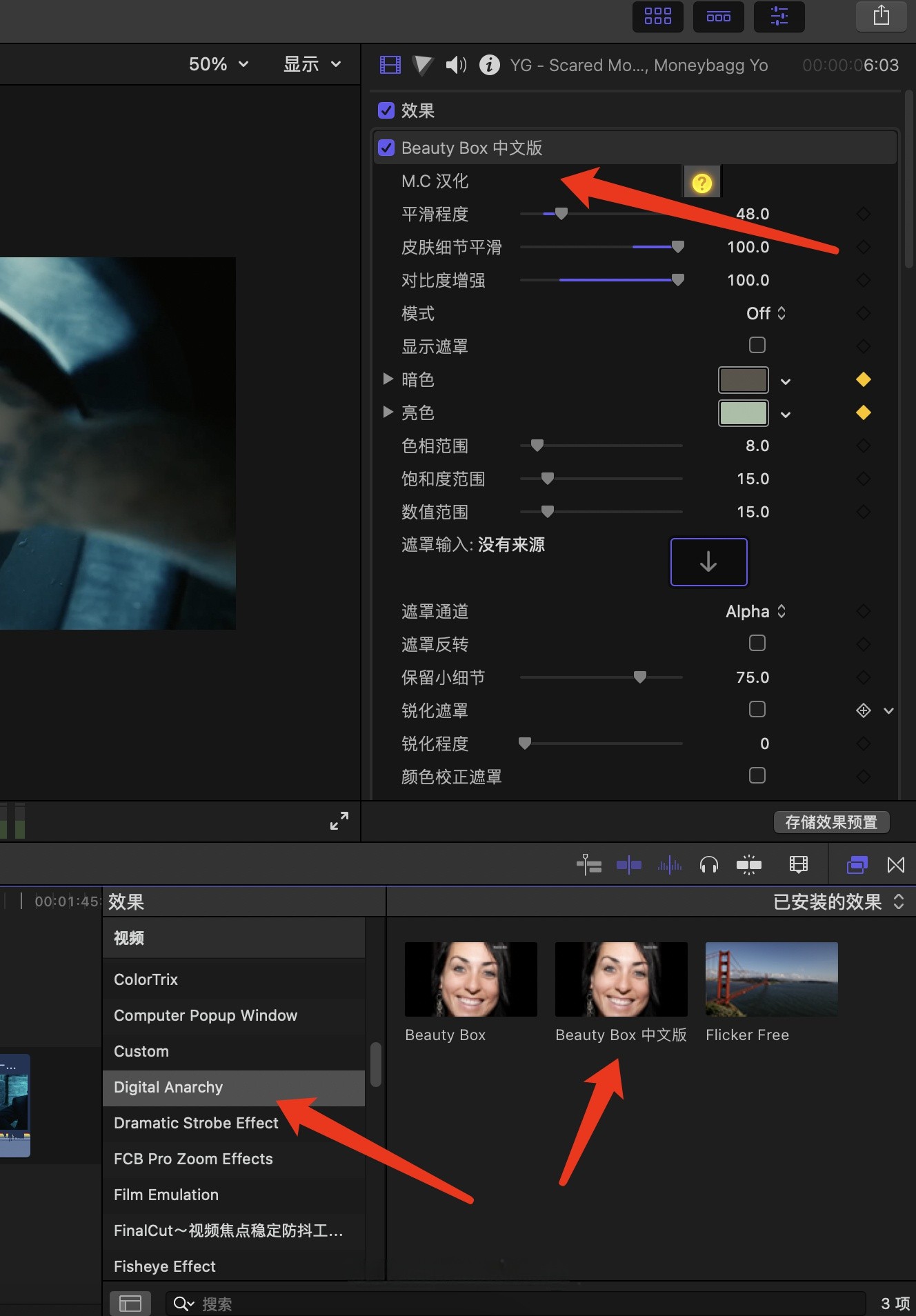 中文版FCPX插件-视频磨皮人像润肤美颜 Beauty Box 5.0.15 支持M芯片 , sucaiwan.com