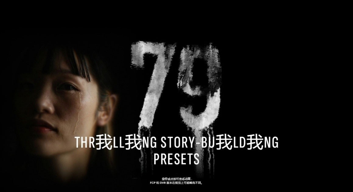 Motionvfx – mDrama 复古高级电影美学紧张氛围撕纸快门玻璃标题排版叠加效果达芬奇预设 插件预设 sucaiwan.com