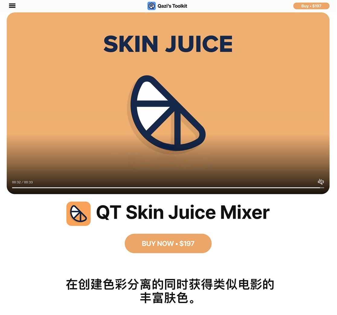 QT Skin Juice Mixer – Qazi’s Toolkit 复古胶片美学Netflix级电影感人像肤色调整达芬奇调色DCTL插件 , 第2张-素材湾丨精选海外优质设计素材资源 QT Skin Juice Mixer – Qazi’s Toolkit 复古胶片美学Netflix级电影感人像肤色调整达芬奇调色DCTL插件 , sucaiwan.com