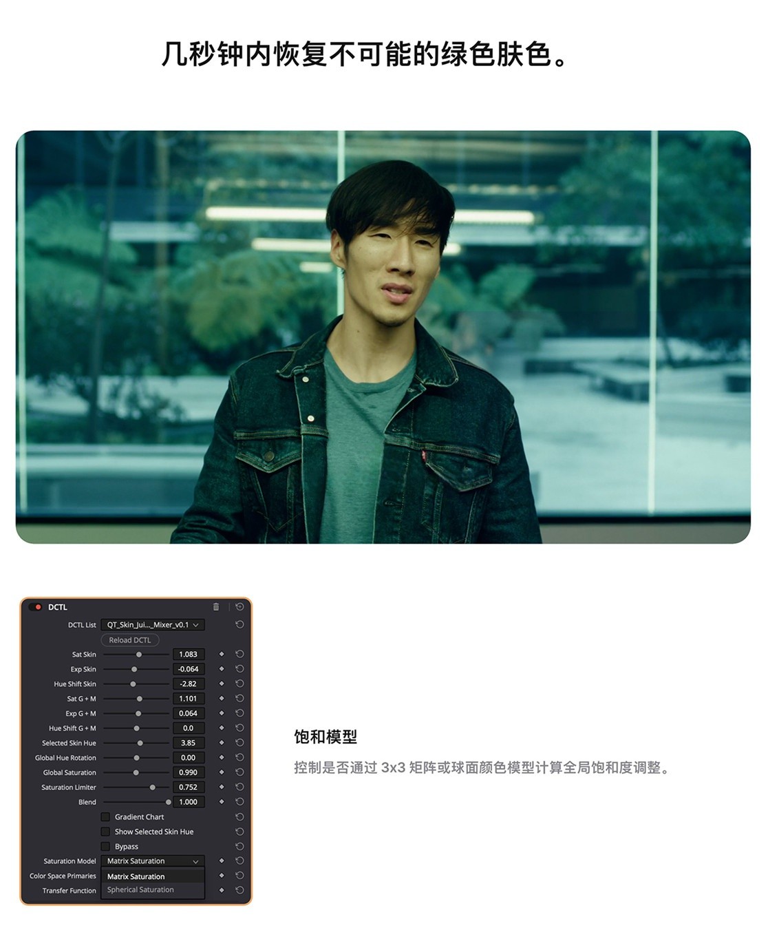 QT Skin Juice Mixer – Qazi’s Toolkit 复古胶片美学Netflix级电影感人像肤色调整达芬奇调色DCTL插件 , 第4张-素材湾丨精选海外优质设计素材资源 QT Skin Juice Mixer – Qazi’s Toolkit 复古胶片美学Netflix级电影感人像肤色调整达芬奇调色DCTL插件 , sucaiwan.com