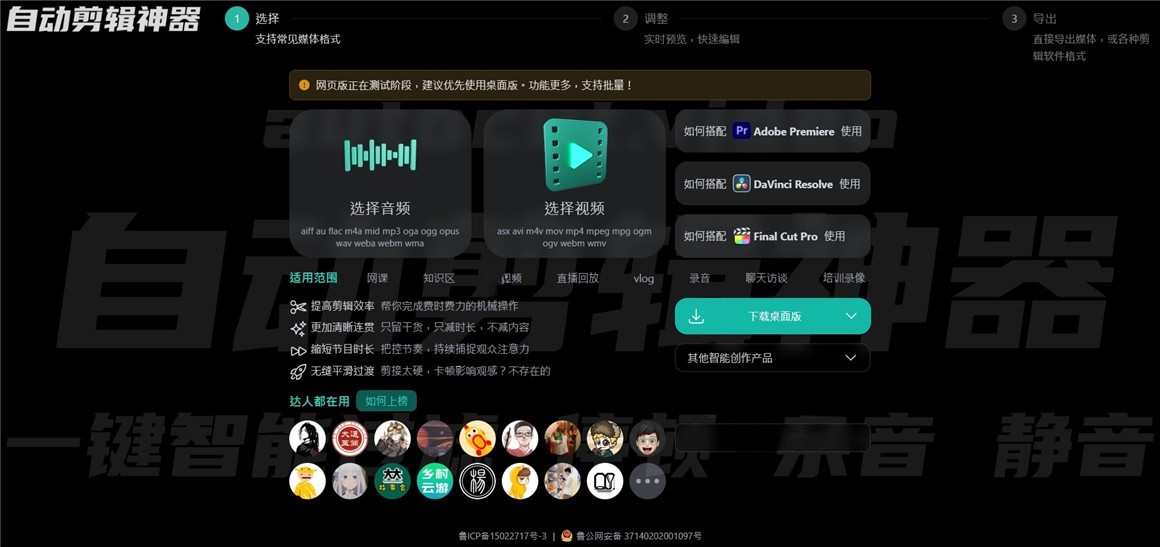 自动剪辑神器！一键随机混合视频片段！支持PR、达芬奇、FCPX！ , sucaiwan.com