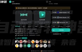 自动剪辑神器!一键随机混合视频片段!支持PR、达芬奇、FCPX!