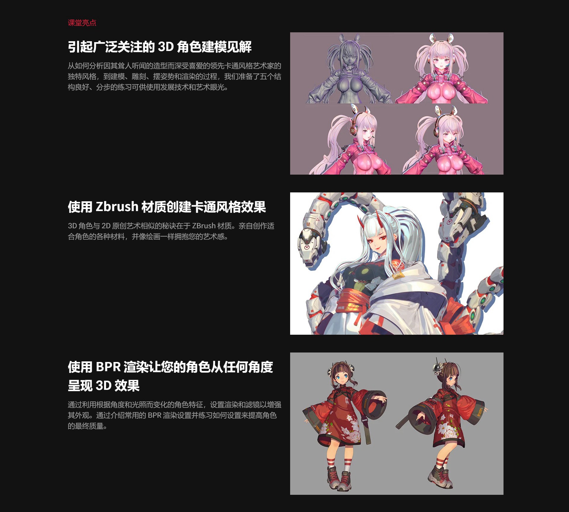 ZBrush创建卡通3D动漫人物角色模型渲染视频教程 中文字幕 Artistic Cartoon-Style Character Modeling with ZBrush 设计教程 第8张-素材湾丨精选海外优质设计素材资源 ZBrush创建卡通3D动漫人物角色模型渲染视频教程 中文字幕 Artistic Cartoon-Style Character Modeling with ZBrush 设计教程 sucaiwan.com