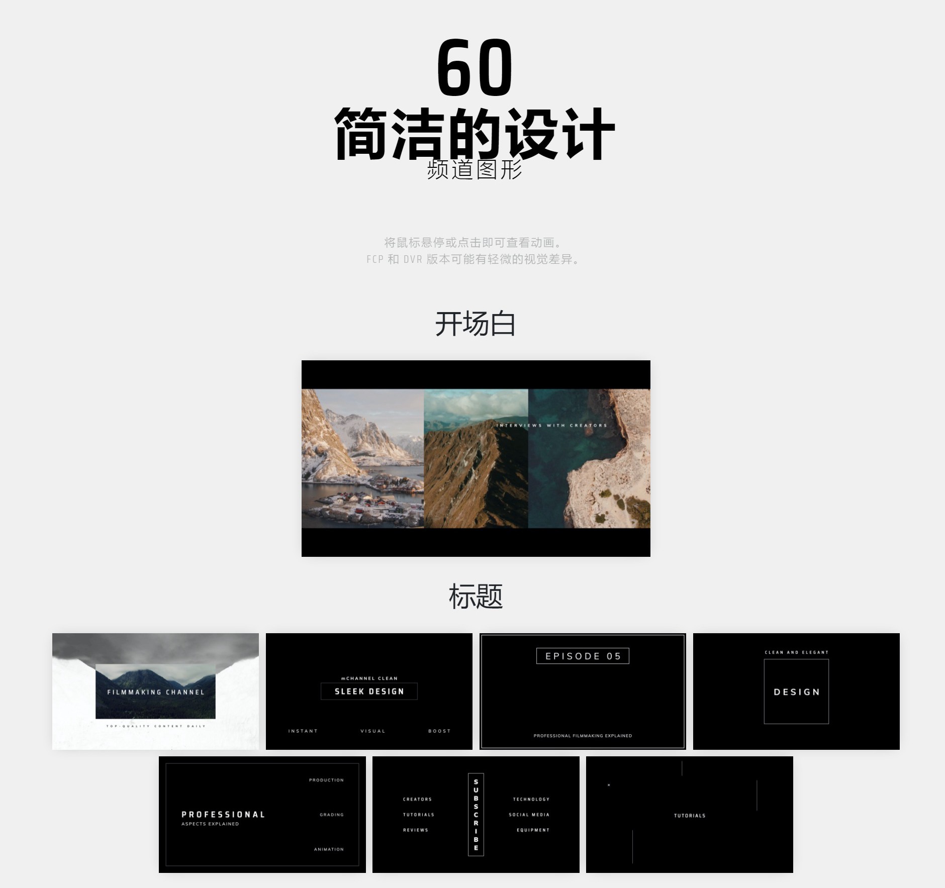 FCPX插件:60种极简风格社交媒体简洁图形设计文字标题介绍包装动画 Motionvfx - mChannel Clean , 第8张-素材湾丨精选海外优质设计素材资源 FCPX插件:60种极简风格社交媒体简洁图形设计文字标题介绍包装动画 Motionvfx - mChannel Clean , sucaiwan.com