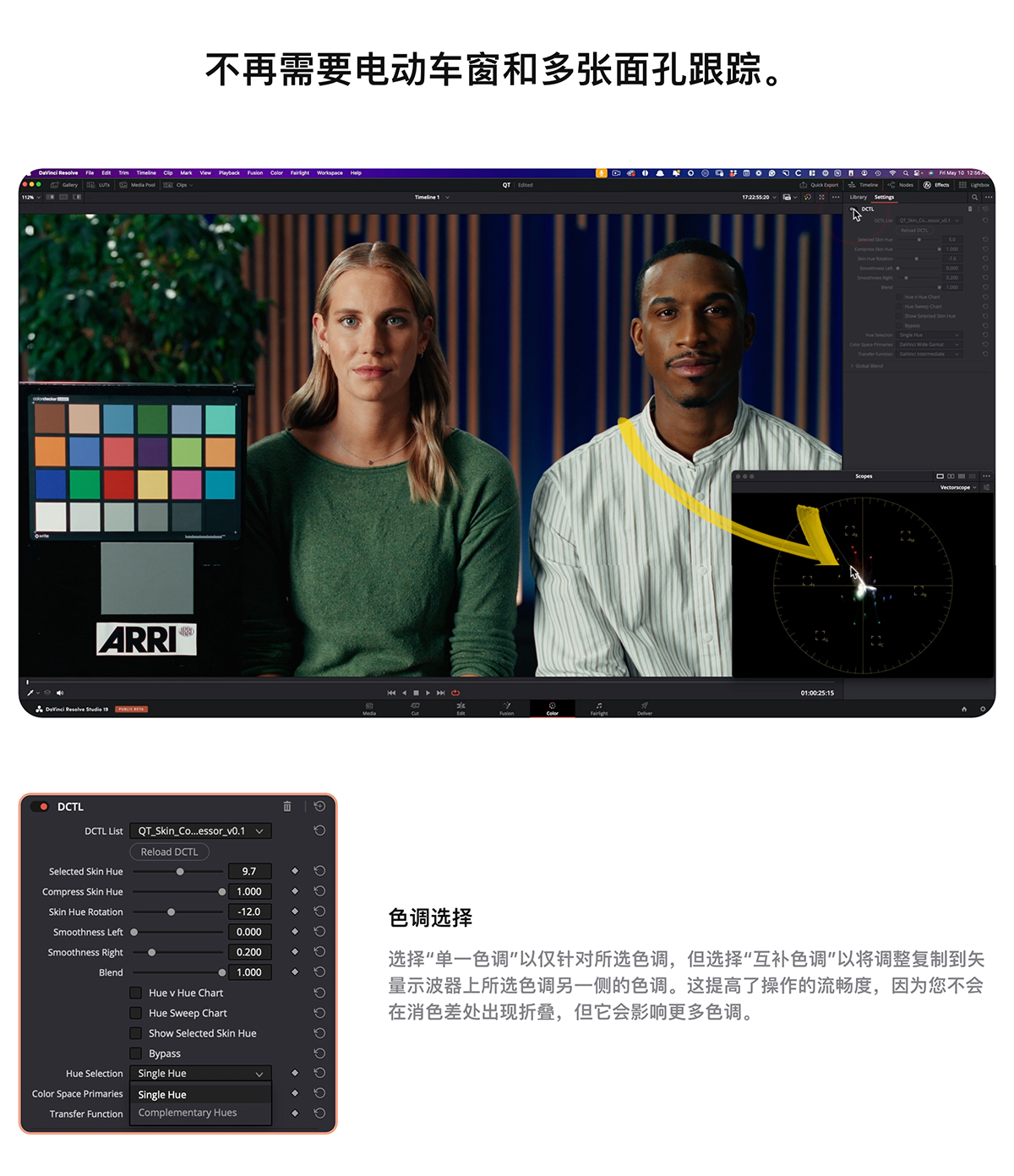 QT Skin Compressor — Qazi’s Toolkit 网飞电影级完美皮肤色调/色相压缩混合调整达芬奇DCTL插件 , 第6张-素材湾丨精选海外优质设计素材资源 QT Skin Compressor — Qazi’s Toolkit 网飞电影级完美皮肤色调/色相压缩混合调整达芬奇DCTL插件 , sucaiwan.com