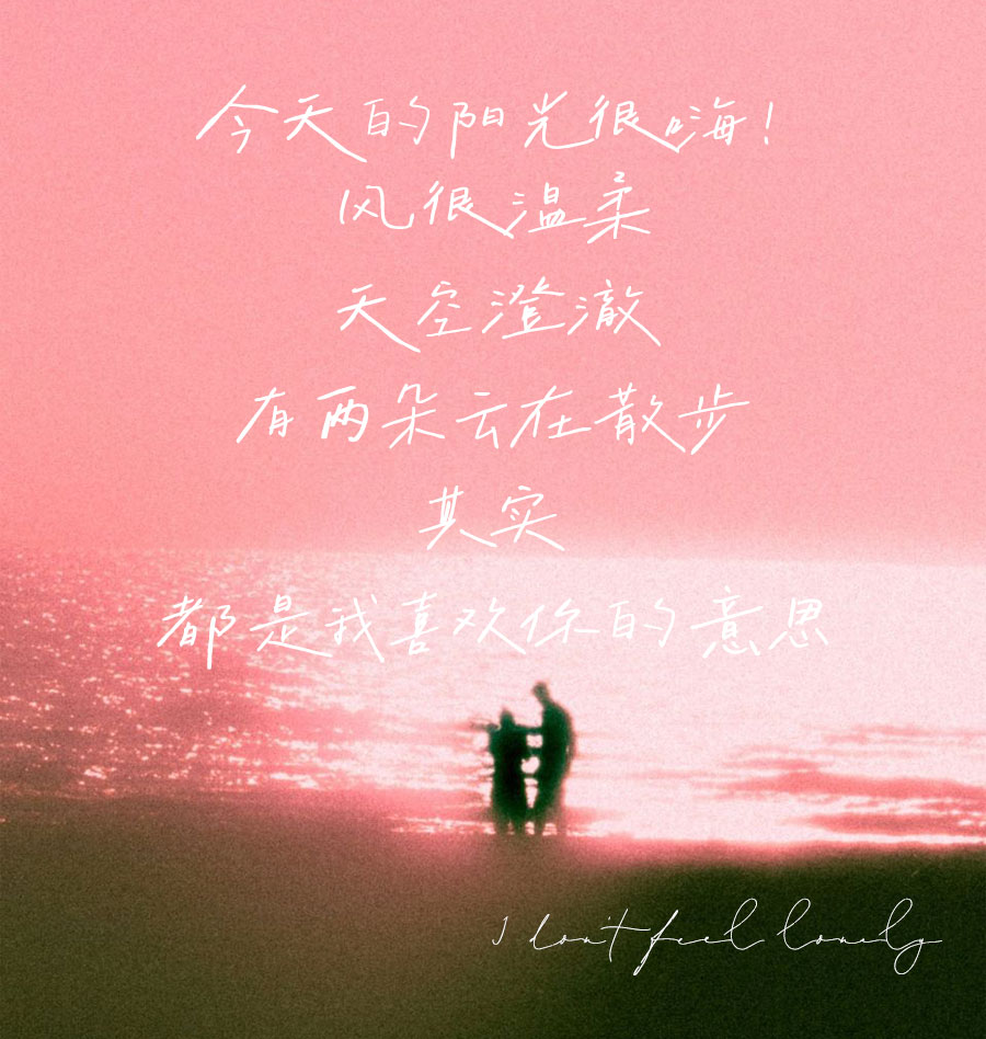 中文字体：浪漫风格可爱随性情绪影视短片海报封面排版手写可商用中文字体 , sucaiwan.com