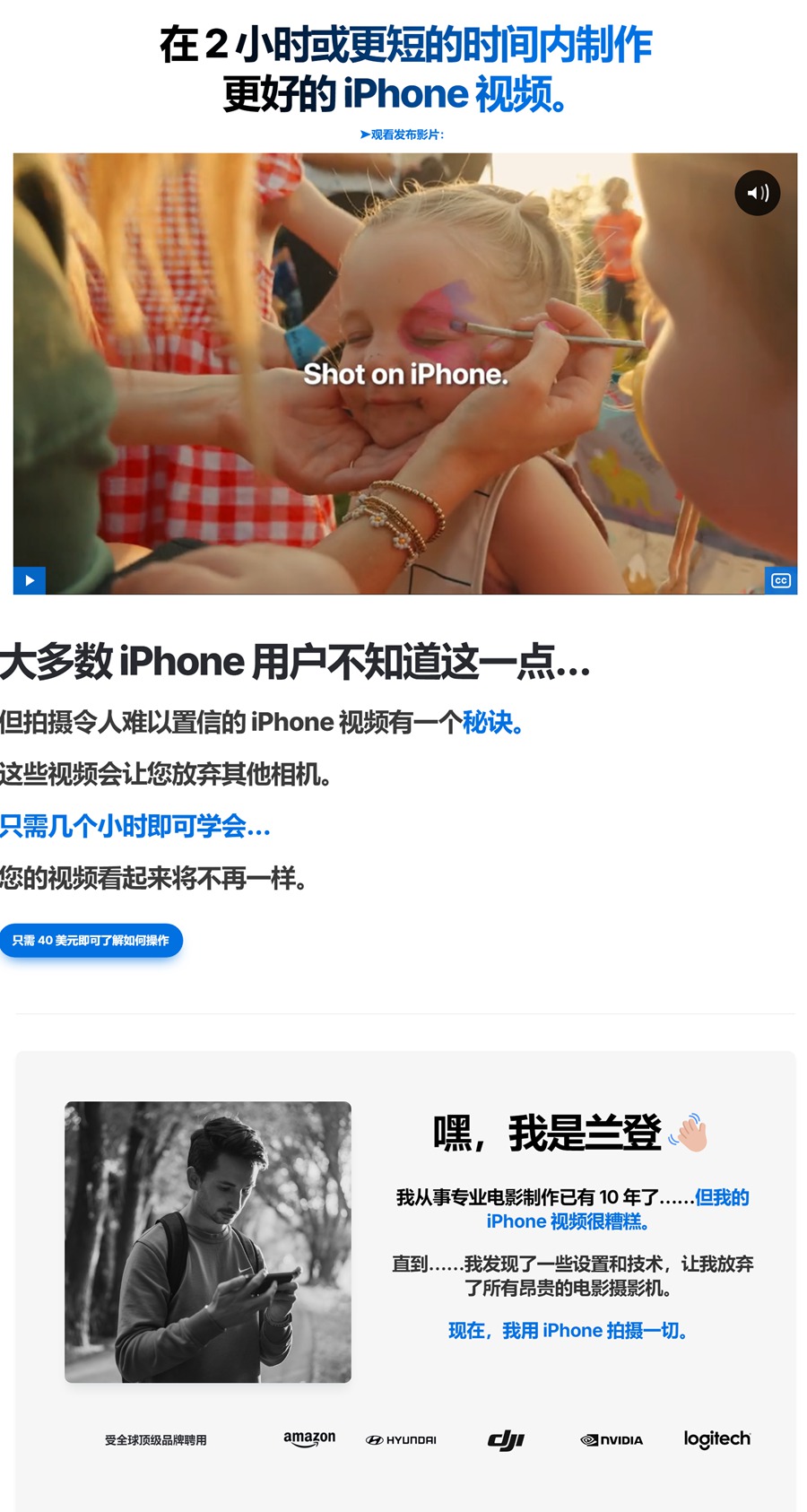专业iPhone手机录制制作电影视频教程 中英文字幕 Full Time Filmmaker – Pocket Filmmaker 设计教程 第2张-素材湾丨精选海外优质设计素材资源 专业iPhone手机录制制作电影视频教程 中英文字幕 Full Time Filmmaker – Pocket Filmmaker 设计教程 sucaiwan.com