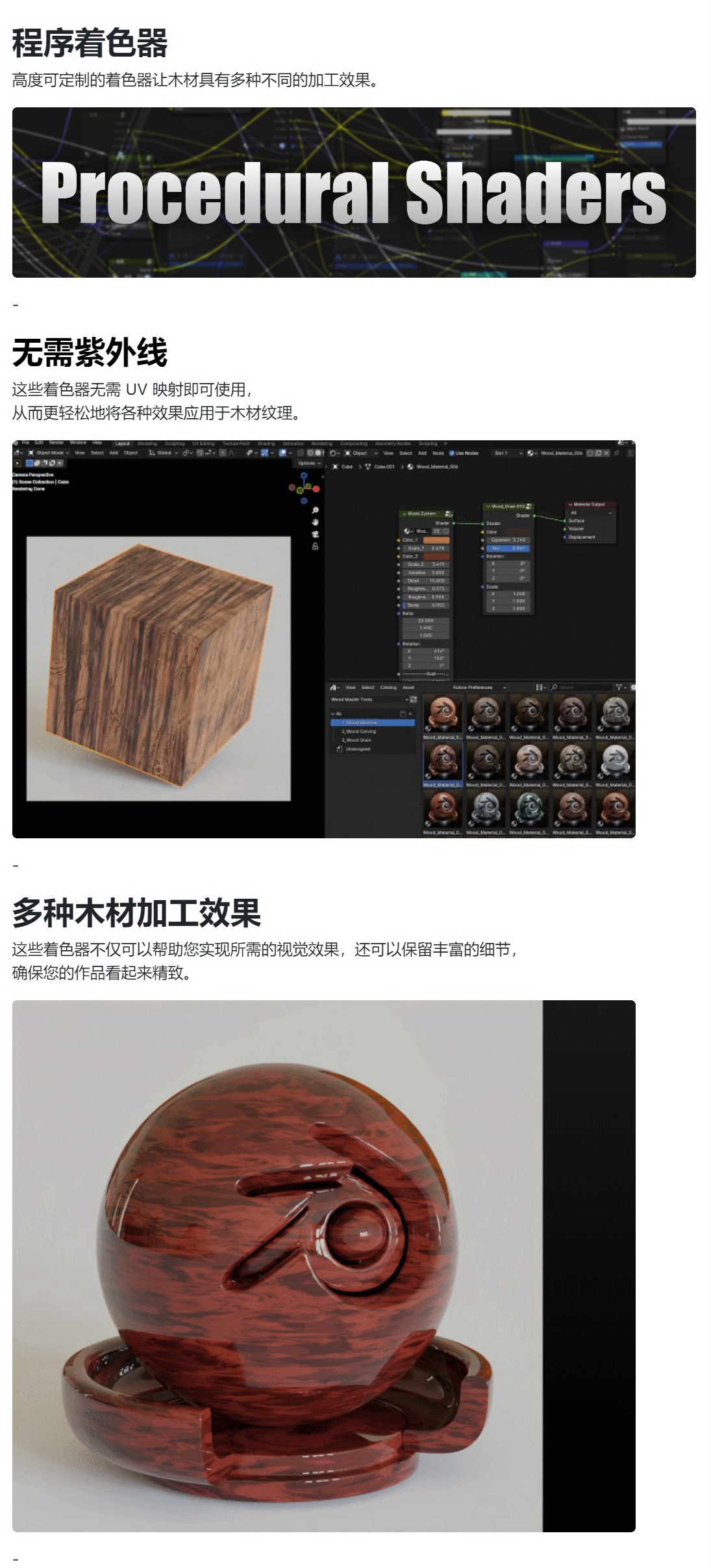 Blender 200+组专业木纹木质材质着色器资产预设素材 Wood Master Tools – Procedural Wood, Shaders 200+ Assets 插件预设 第5张-素材湾丨精选海外优质设计素材资源 Blender 200+组专业木纹木质材质着色器资产预设素材 Wood Master Tools – Procedural Wood, Shaders 200+ Assets 插件预设 sucaiwan.com