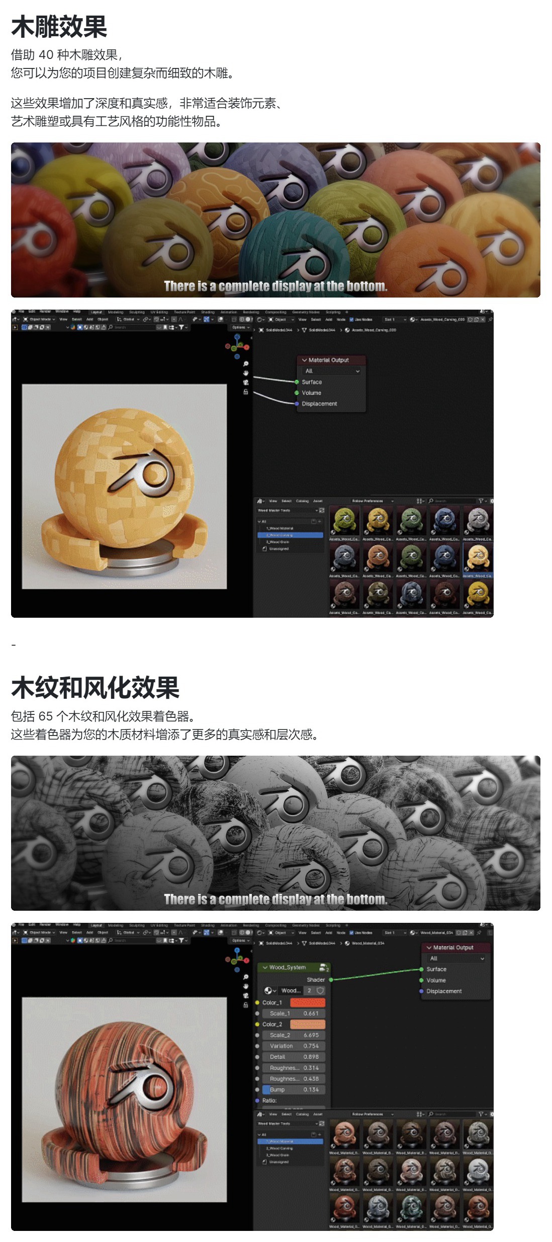 Blender 200+组专业木纹木质材质着色器资产预设素材 Wood Master Tools – Procedural Wood, Shaders 200+ Assets 插件预设 第4张-素材湾丨精选海外优质设计素材资源 Blender 200+组专业木纹木质材质着色器资产预设素材 Wood Master Tools – Procedural Wood, Shaders 200+ Assets 插件预设 sucaiwan.com