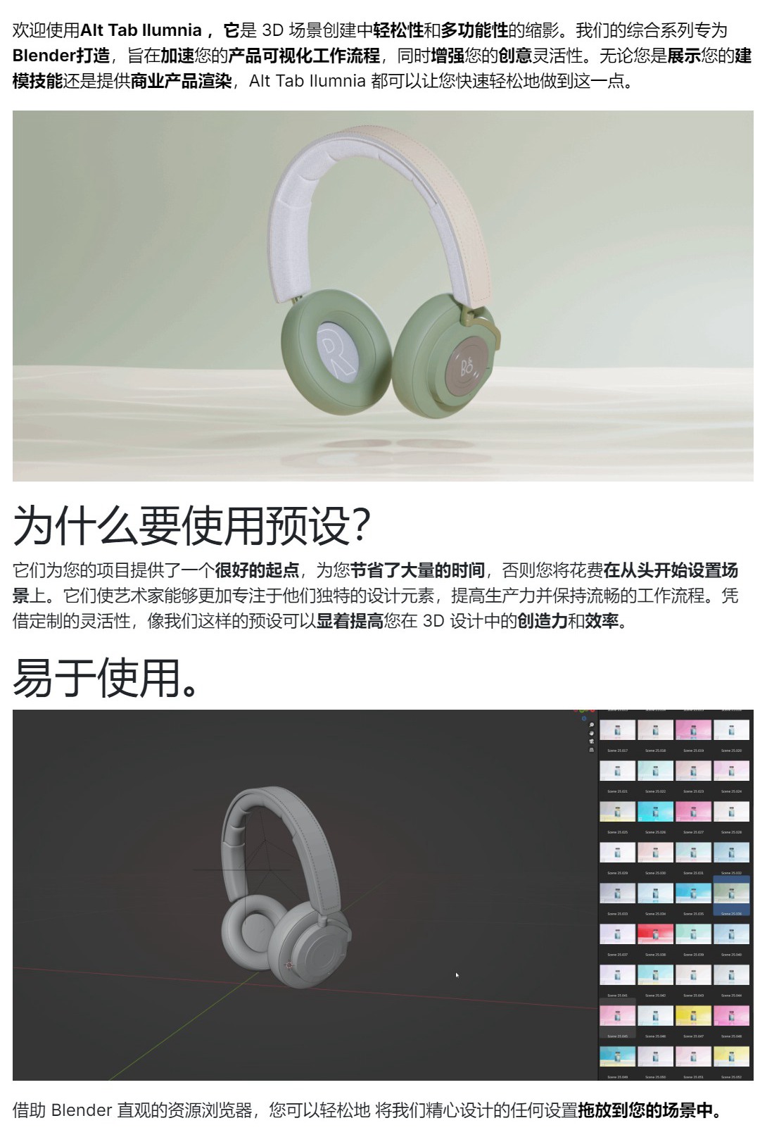 Blender立体三维电商产品主图渲染灯光环境3D场景资产预设 Alt Tab Ilumnia: Product Showcase Library 插件预设 第4张-素材湾丨精选海外优质设计素材资源 Blender立体三维电商产品主图渲染灯光环境3D场景资产预设 Alt Tab Ilumnia: Product Showcase Library 插件预设 sucaiwan.com